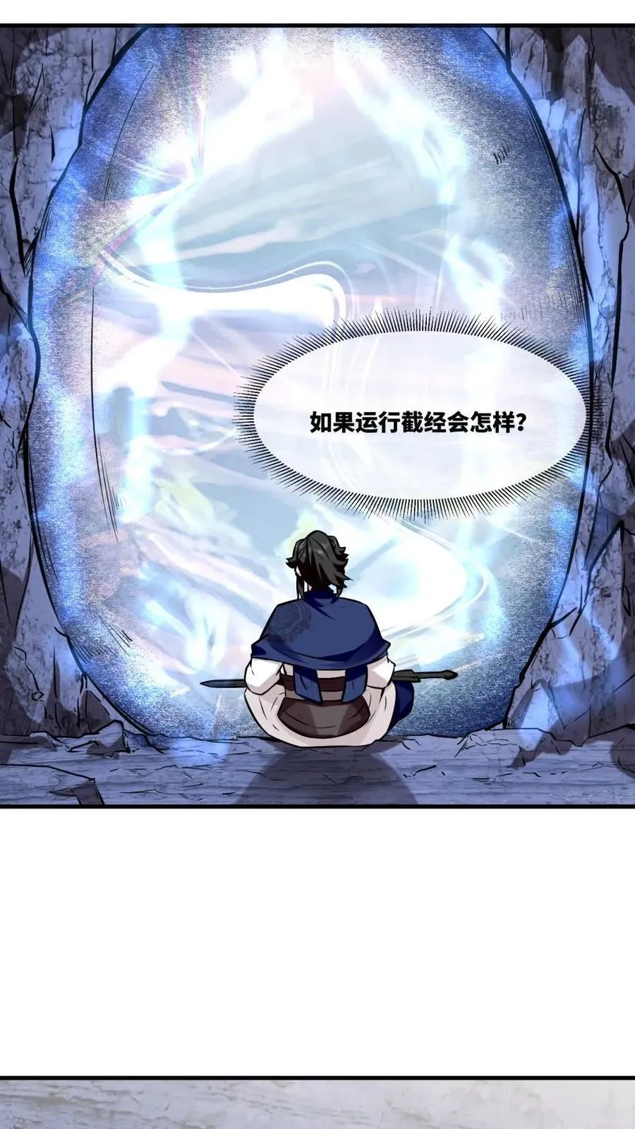 第195话 第33页