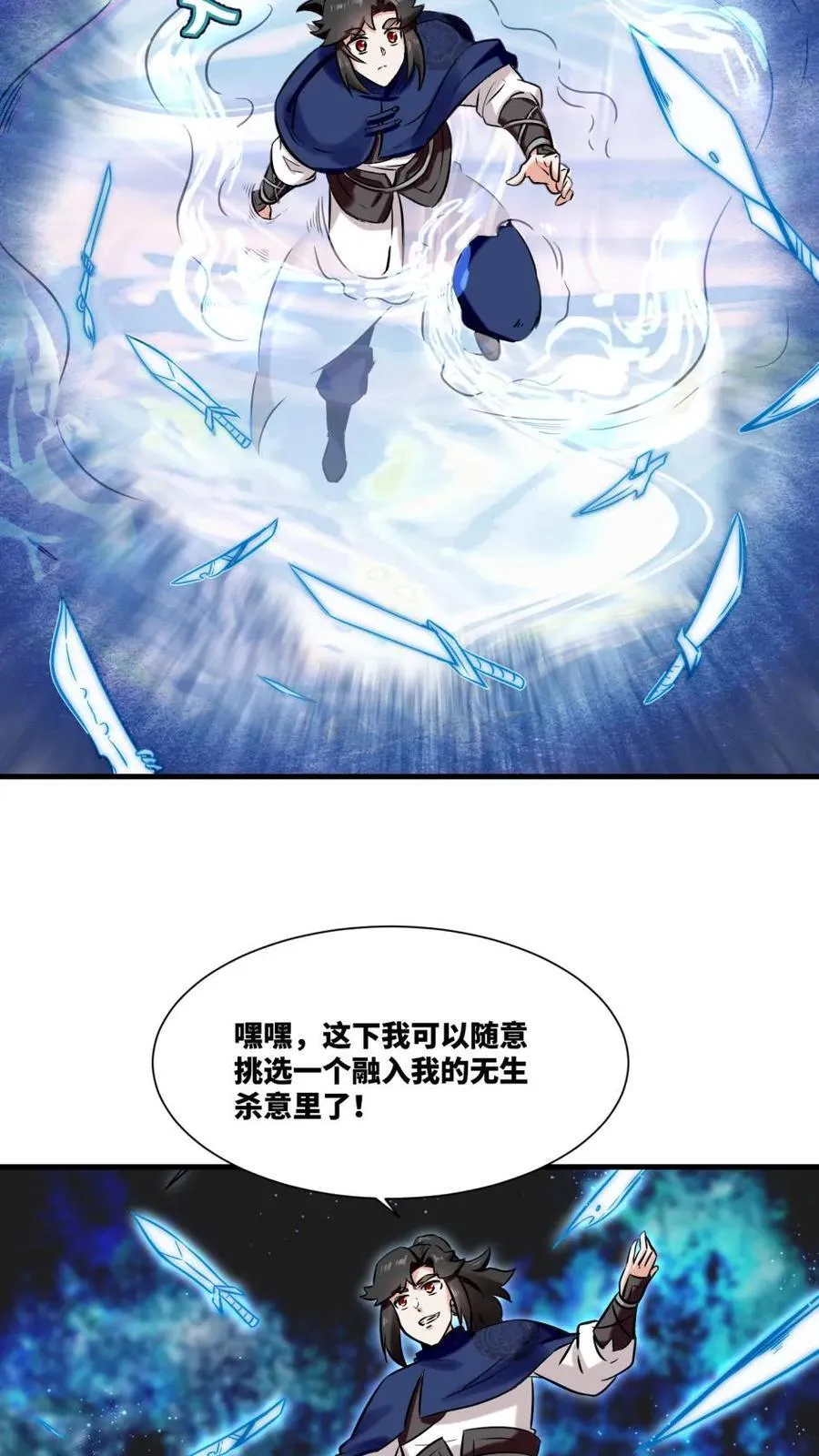 第195话 第35页