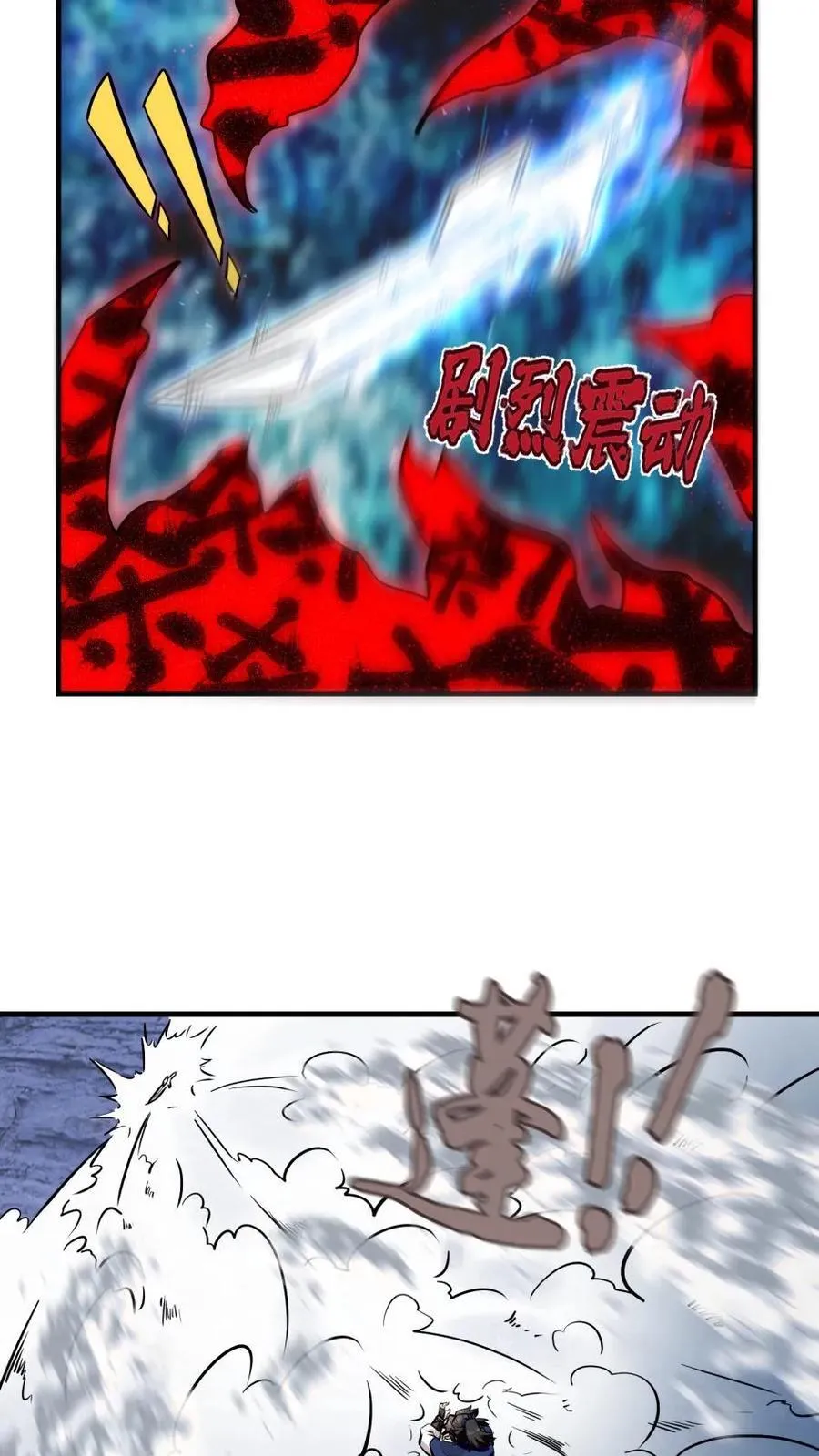 第195话 第39页