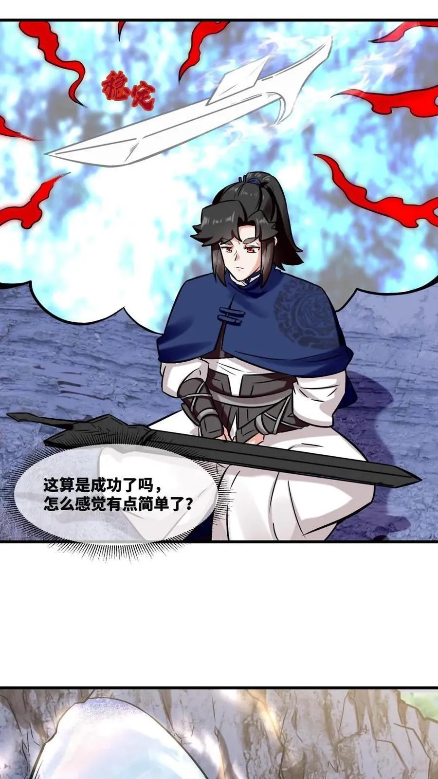 第195话 第42页