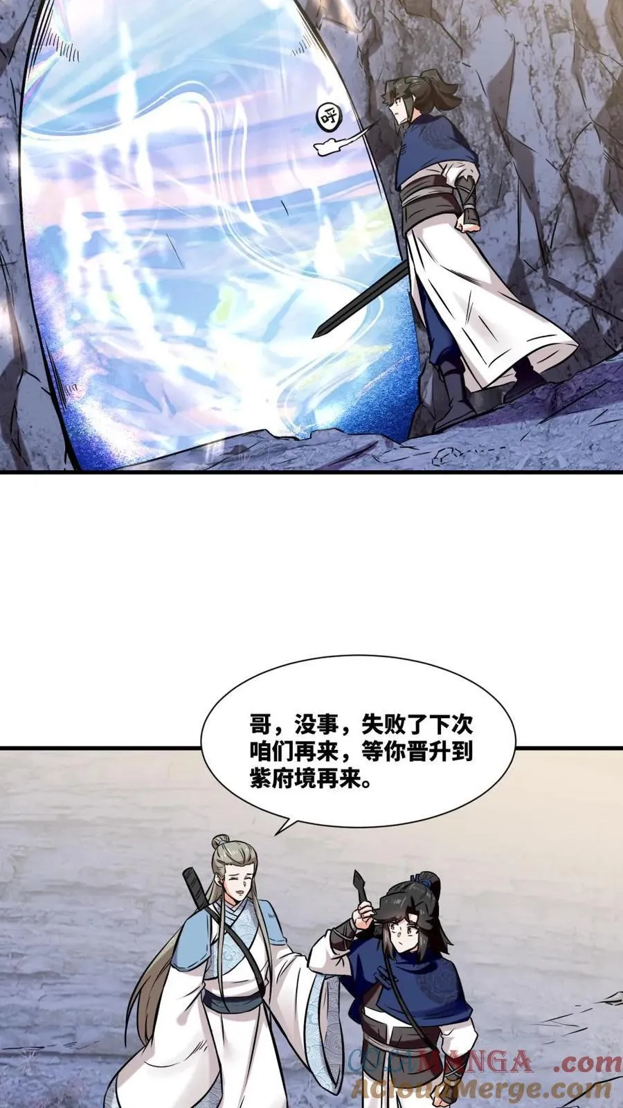 第195话 第43页