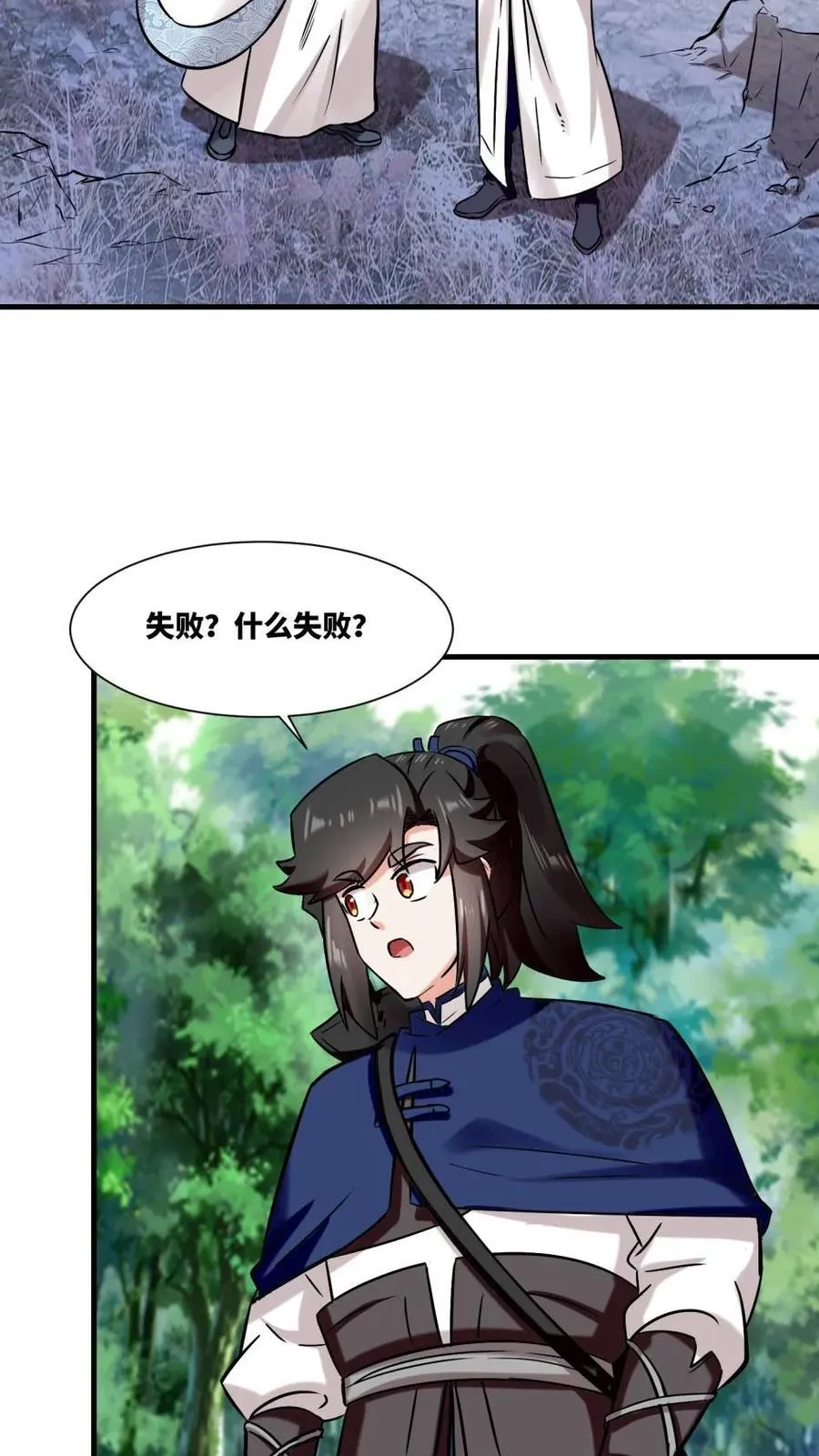 第195话 第44页