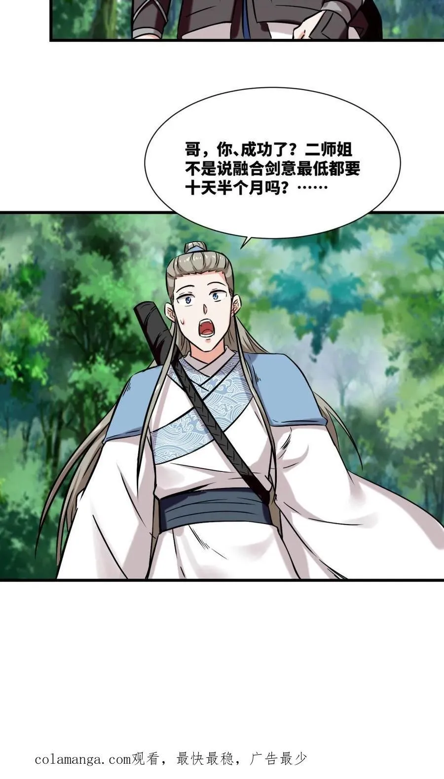 第195话 第45页