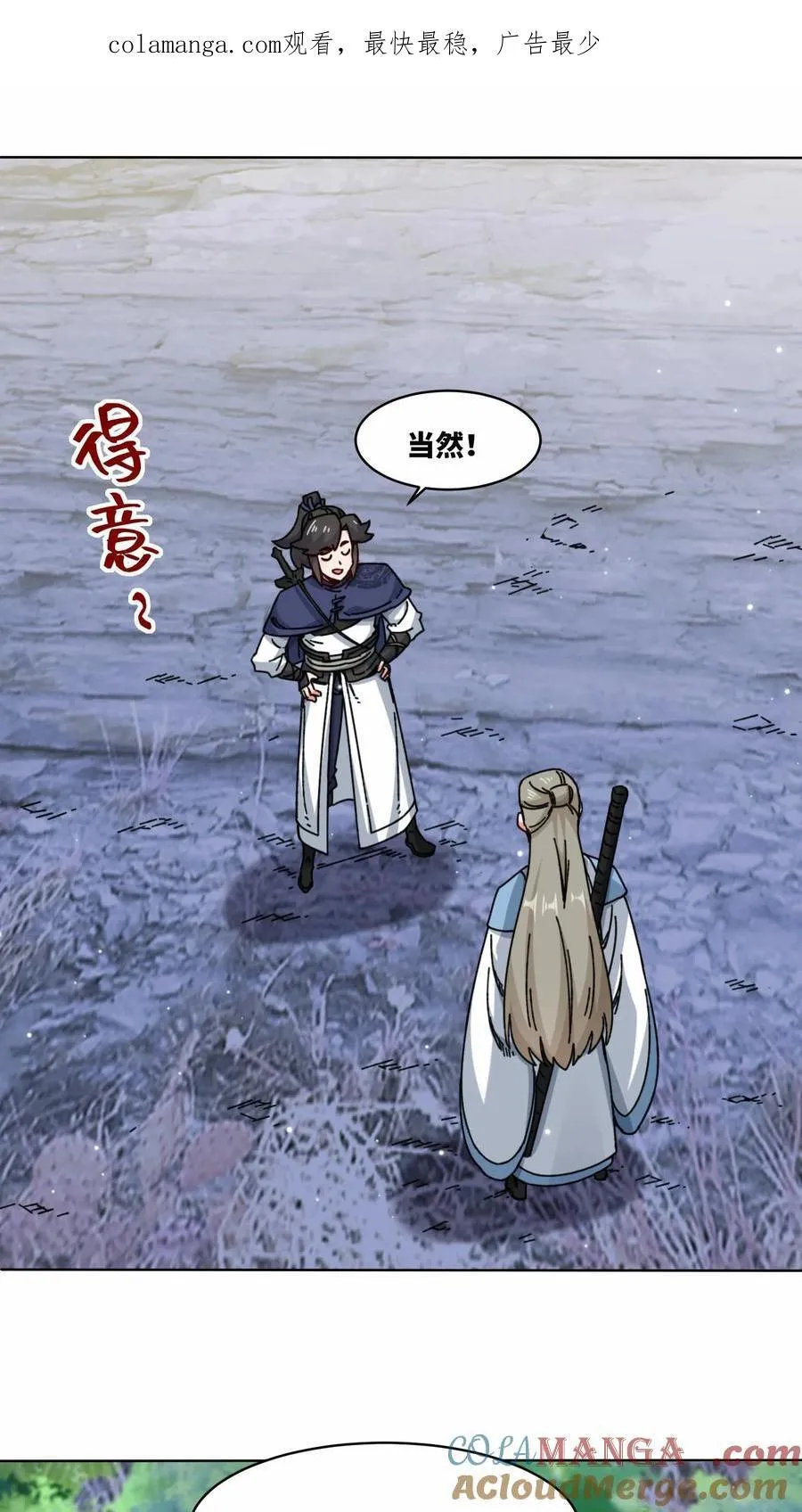 第196话 第1页