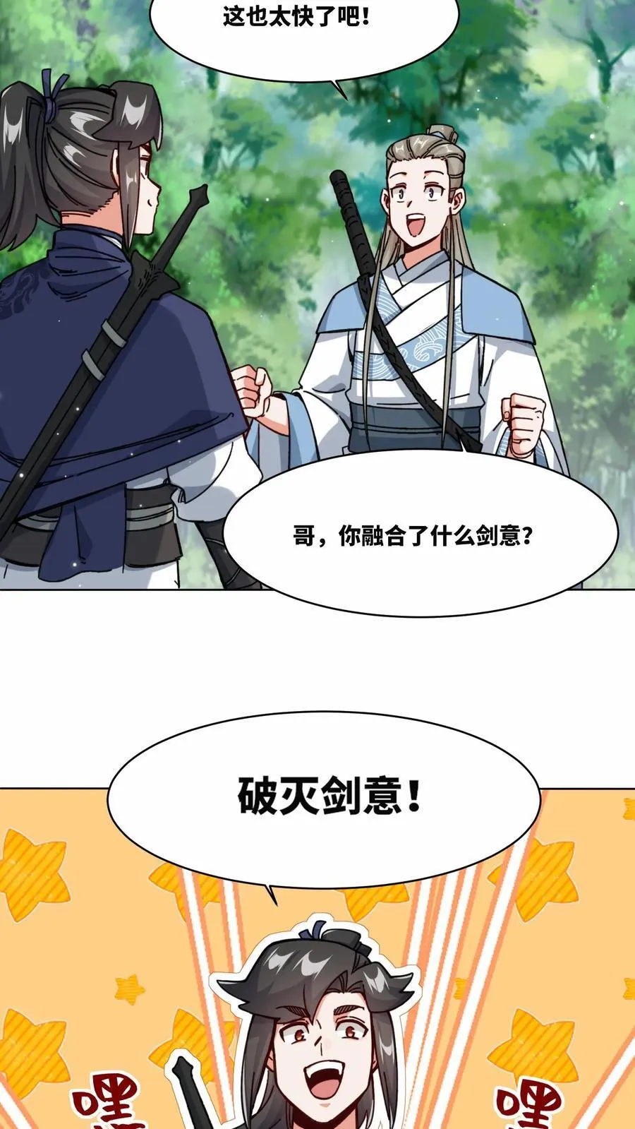 第196话 第2页