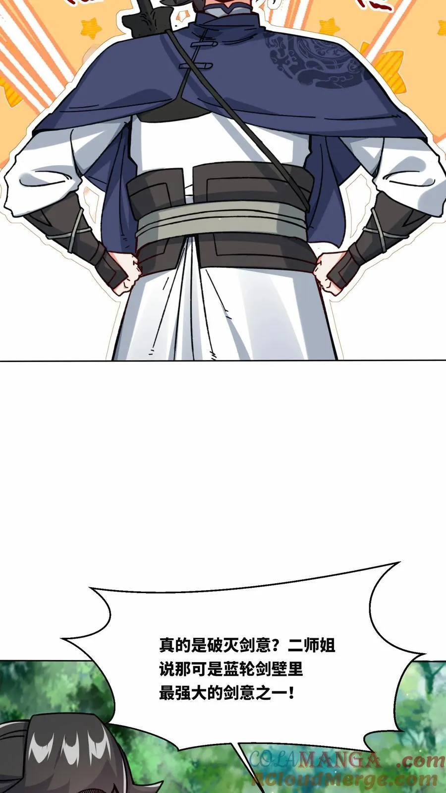 第196话 第3页