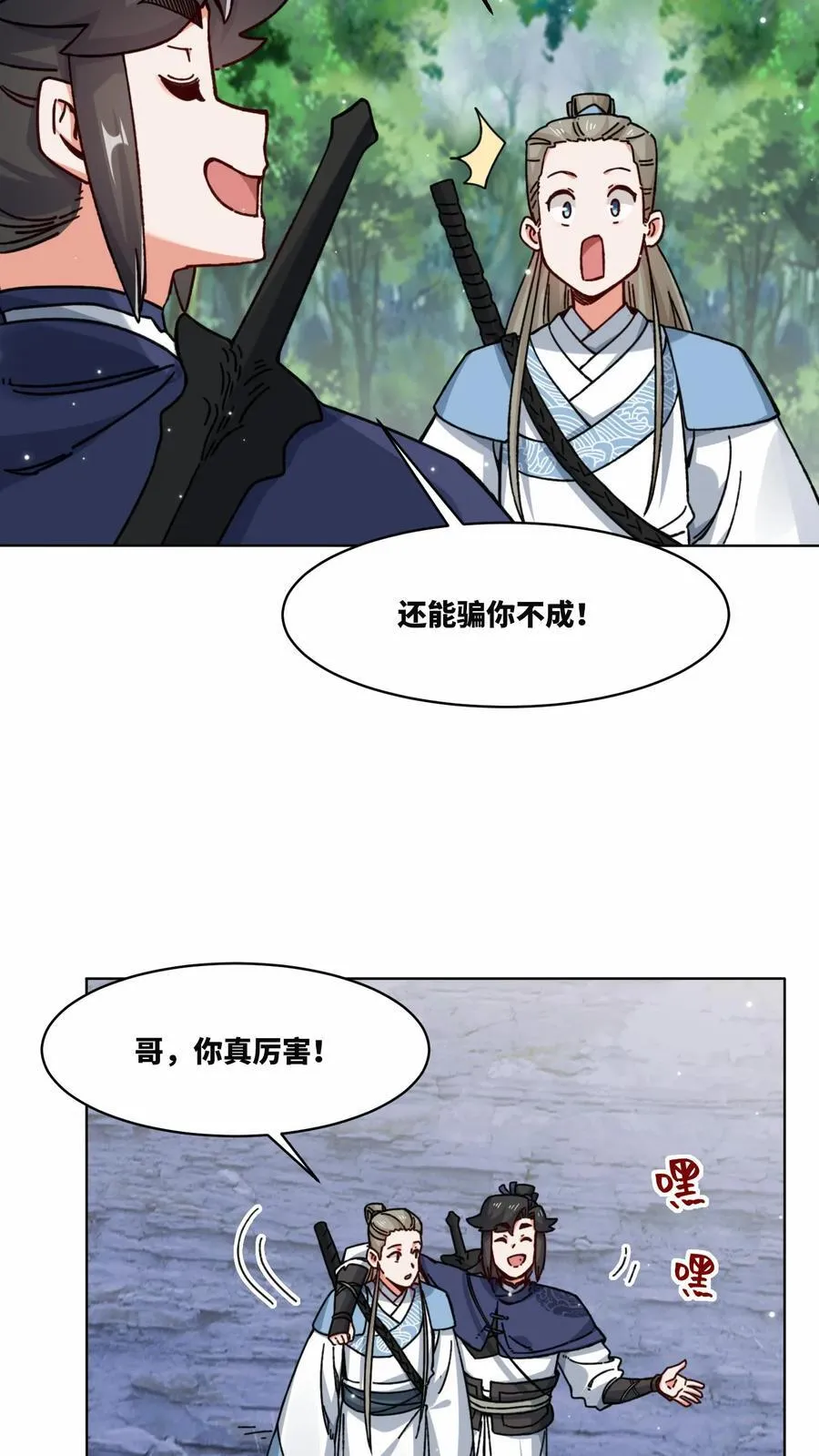 第196话 第4页