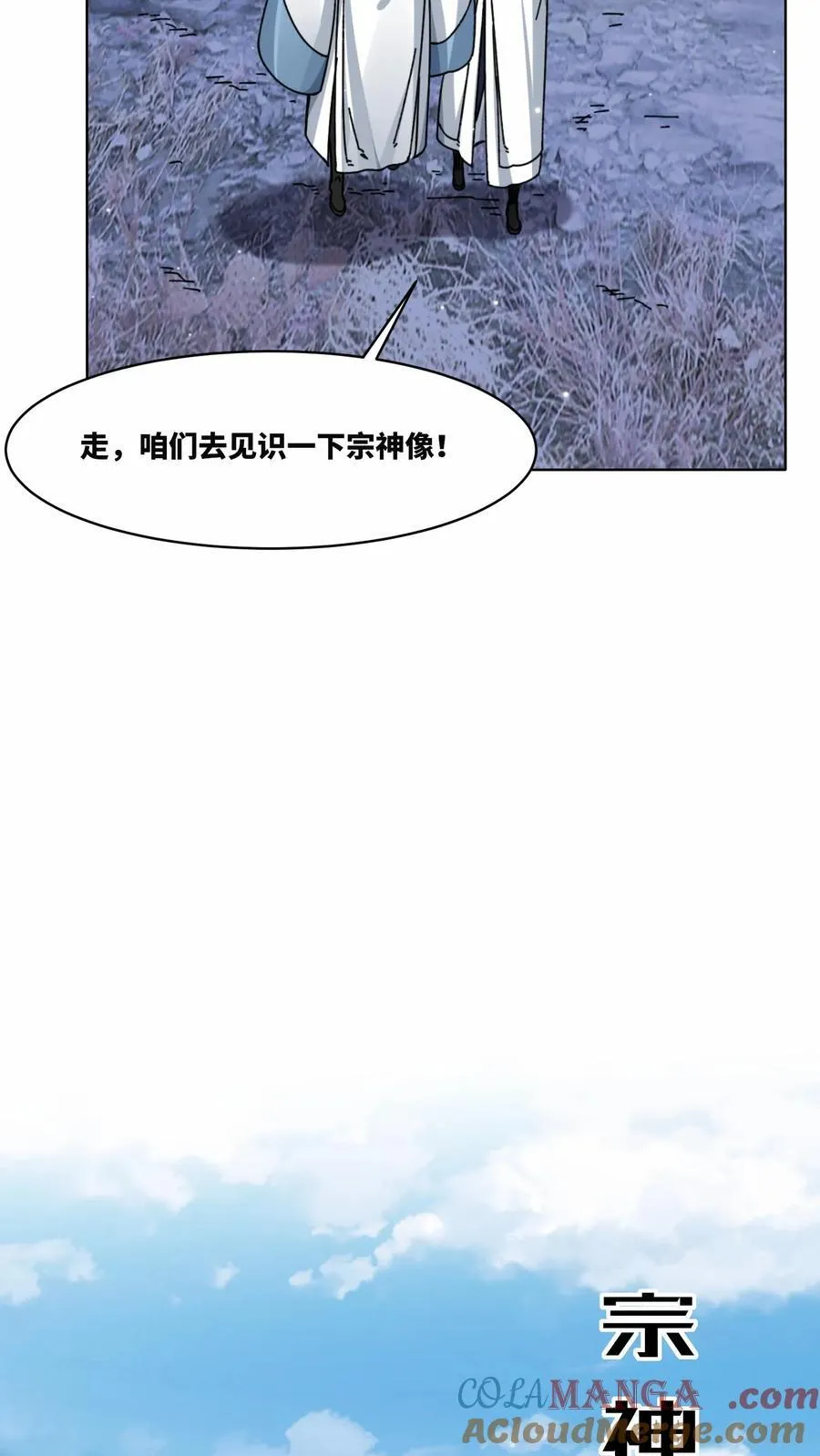第196话 第5页