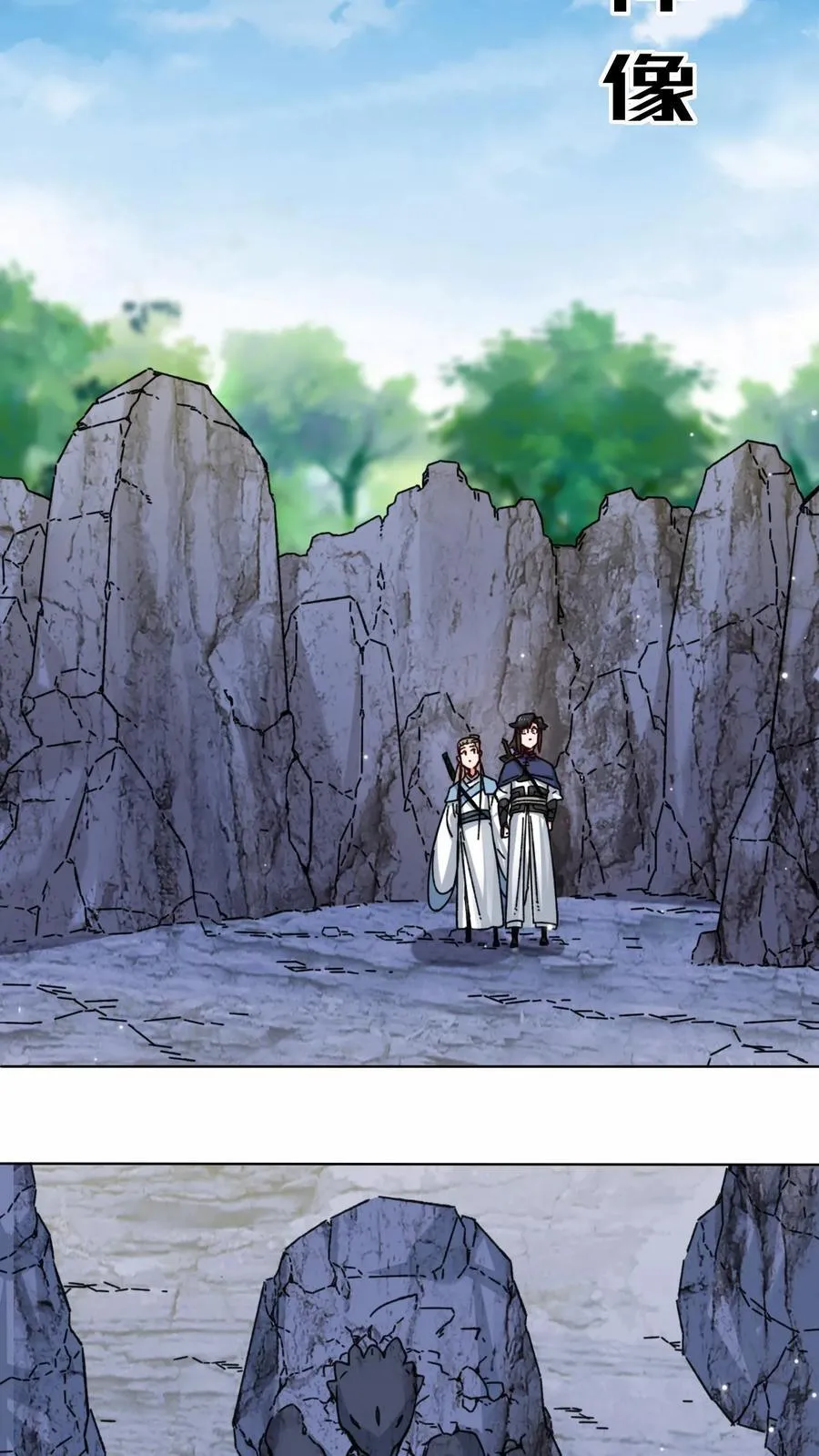 第196话 第6页