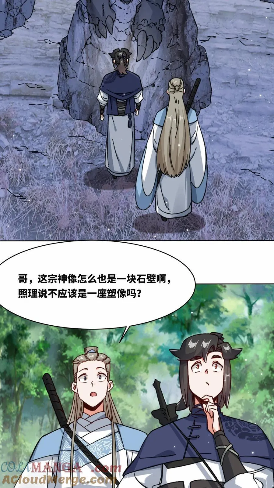 第196话 第7页