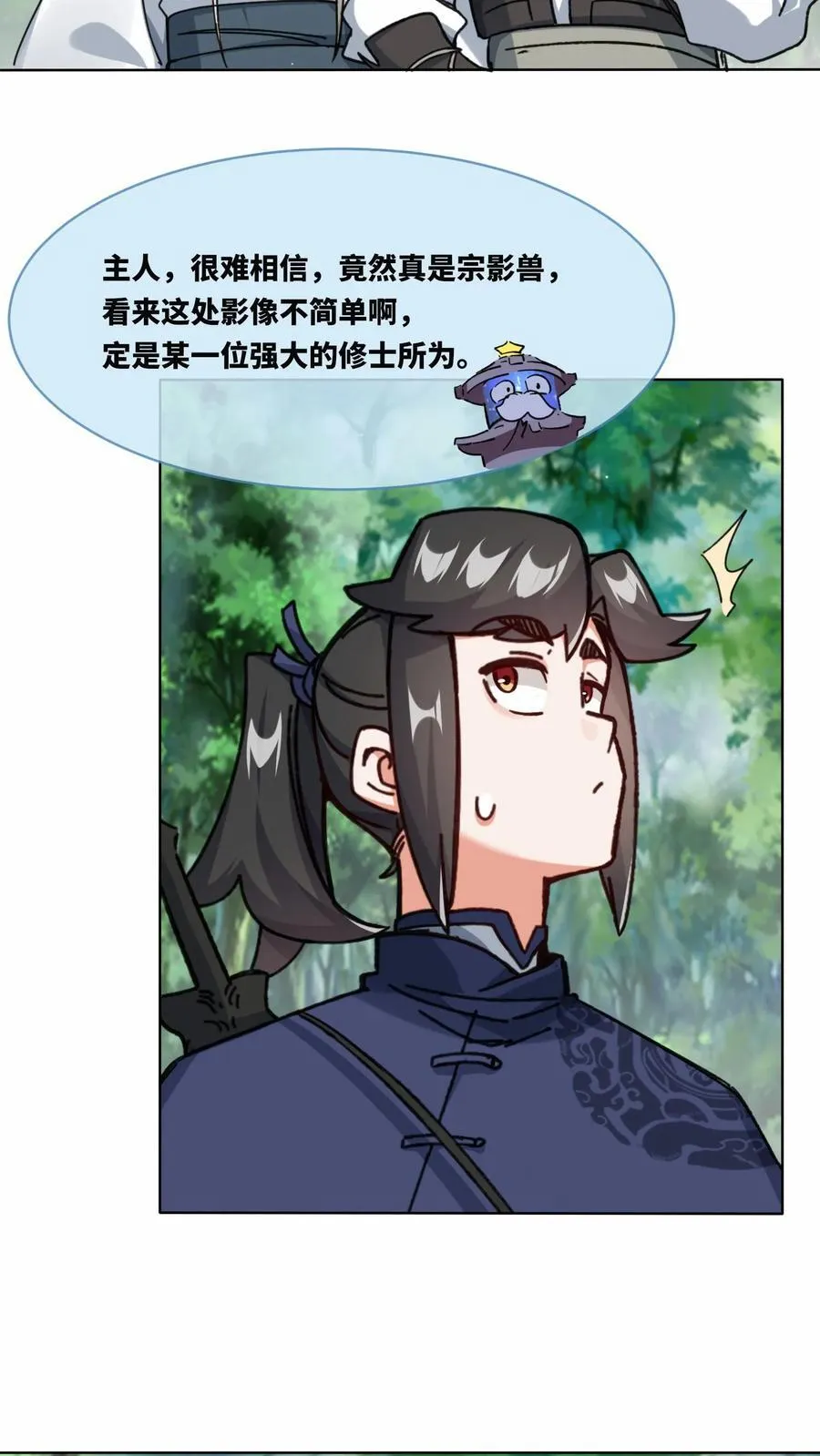 第196话 第8页