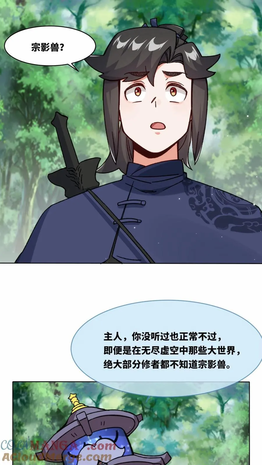 第196话 第9页