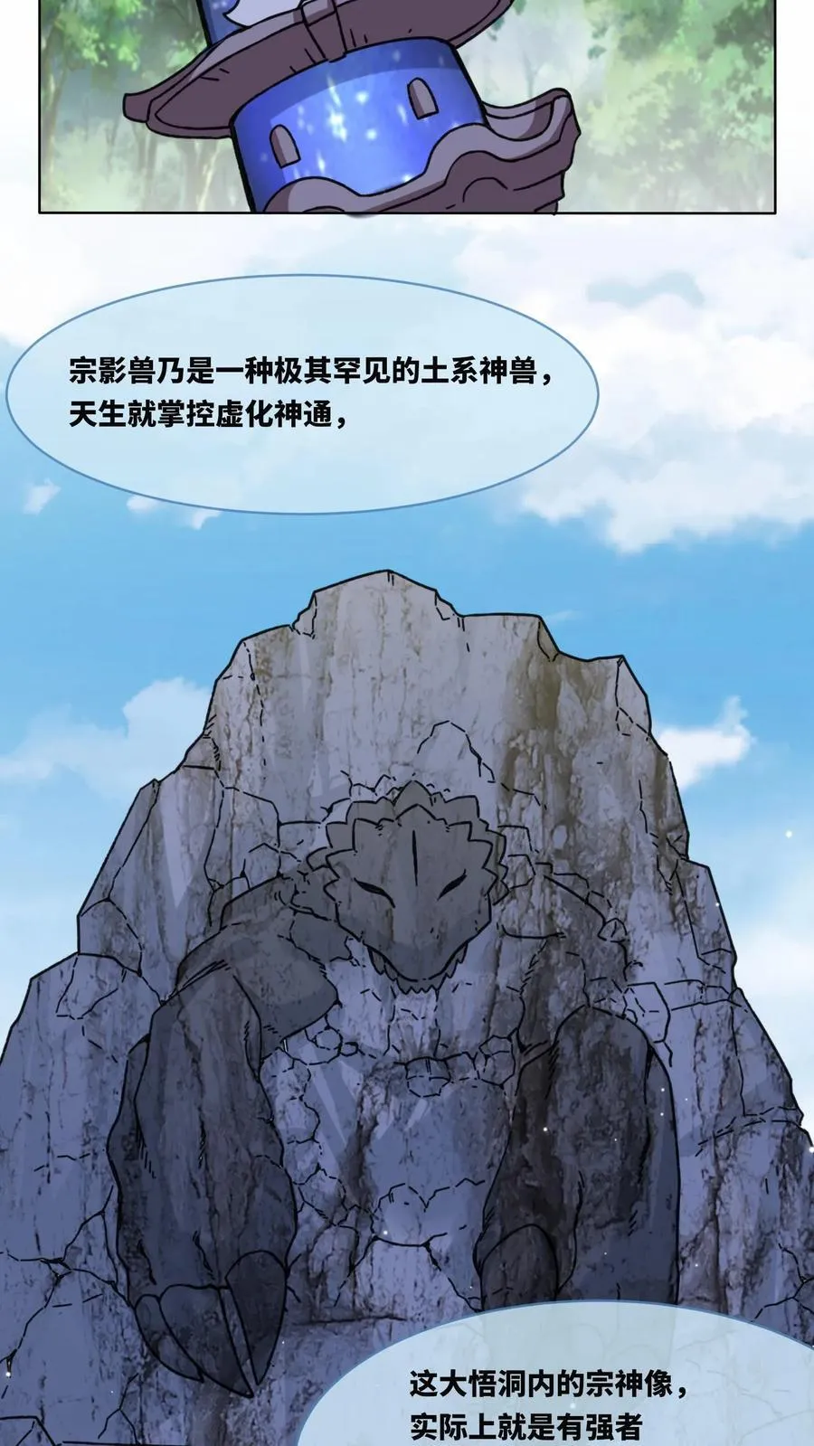 第196话 第10页