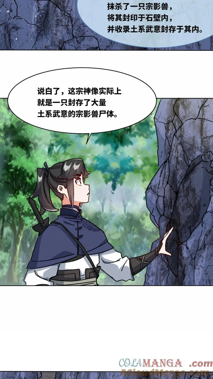第196话 第11页