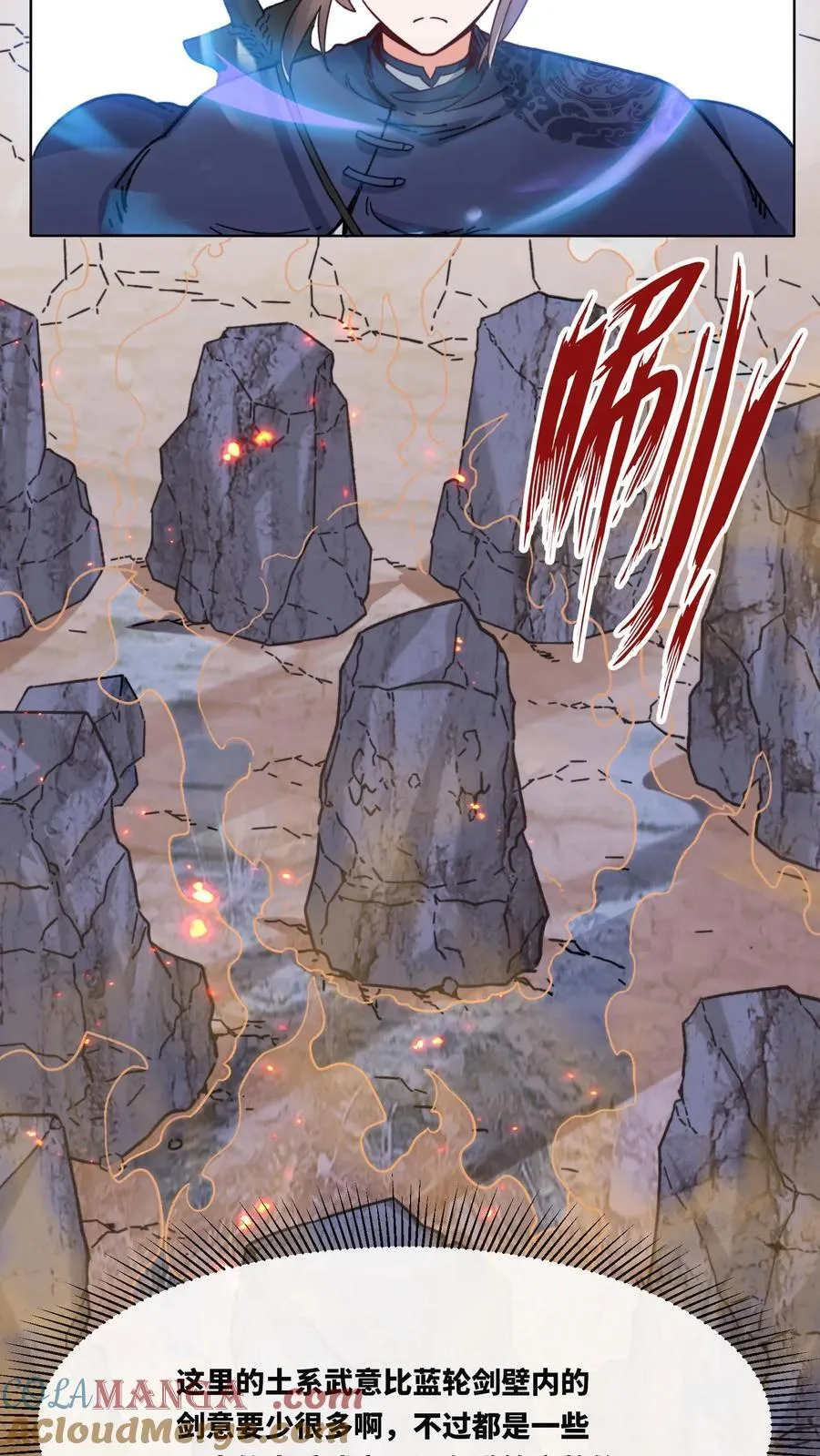 第196话 第13页