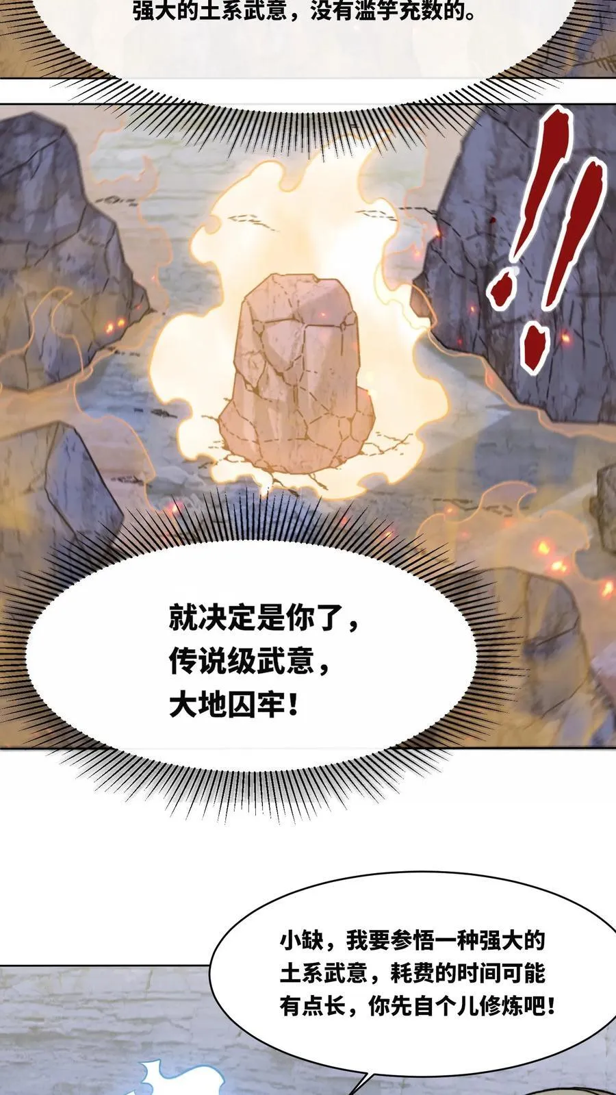 第196话 第14页