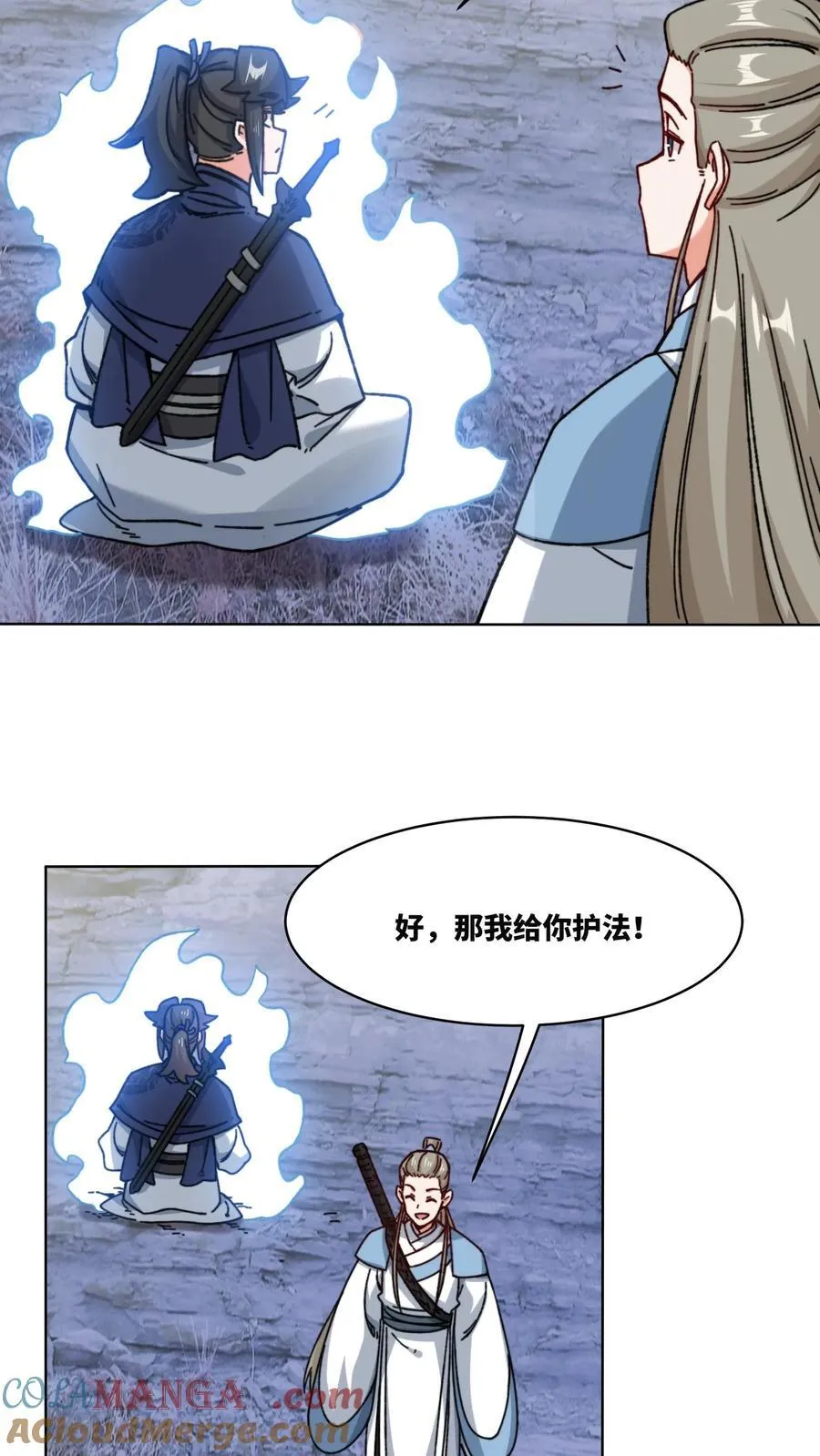 第196话 第15页