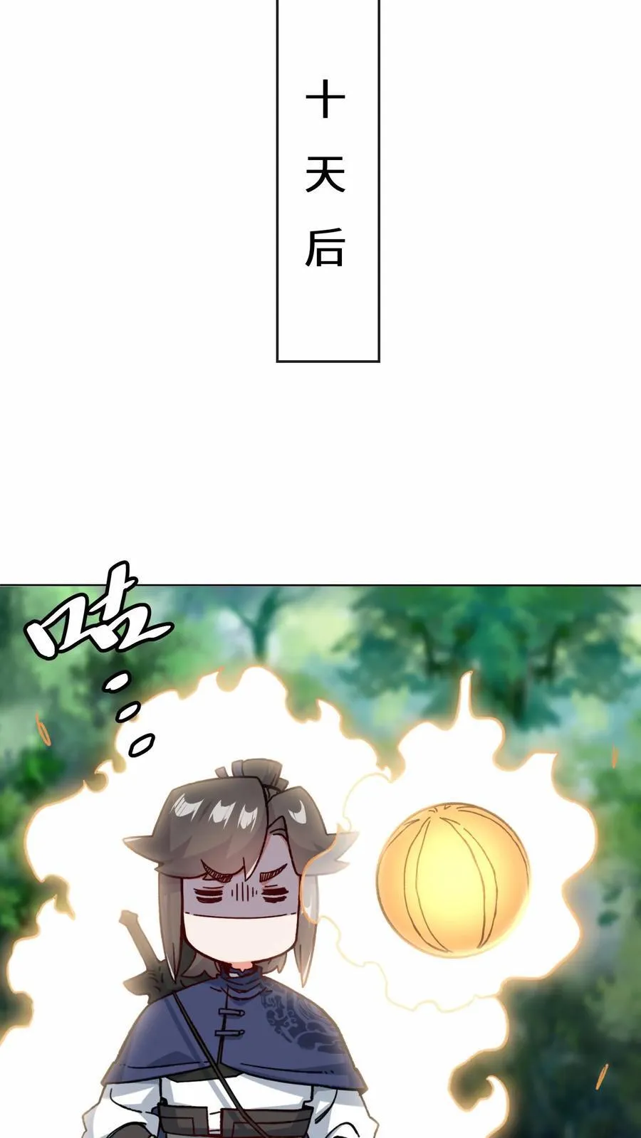第196话 第18页
