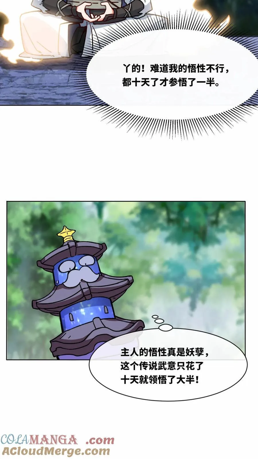 第196话 第19页