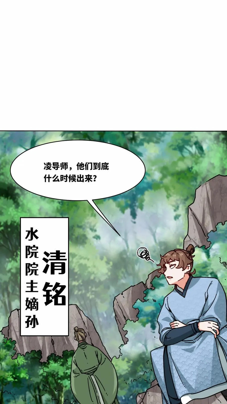 第196话 第20页