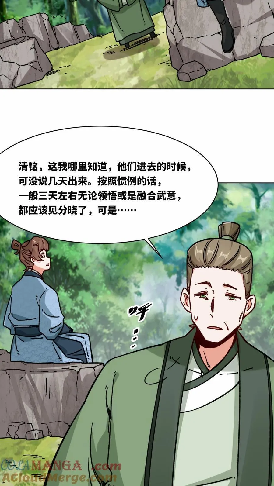 第196话 第21页