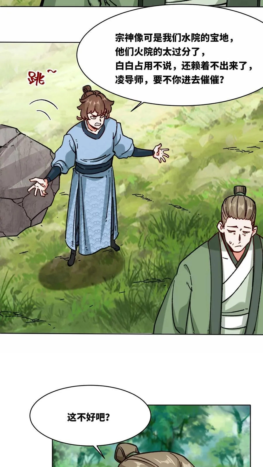 第196话 第22页