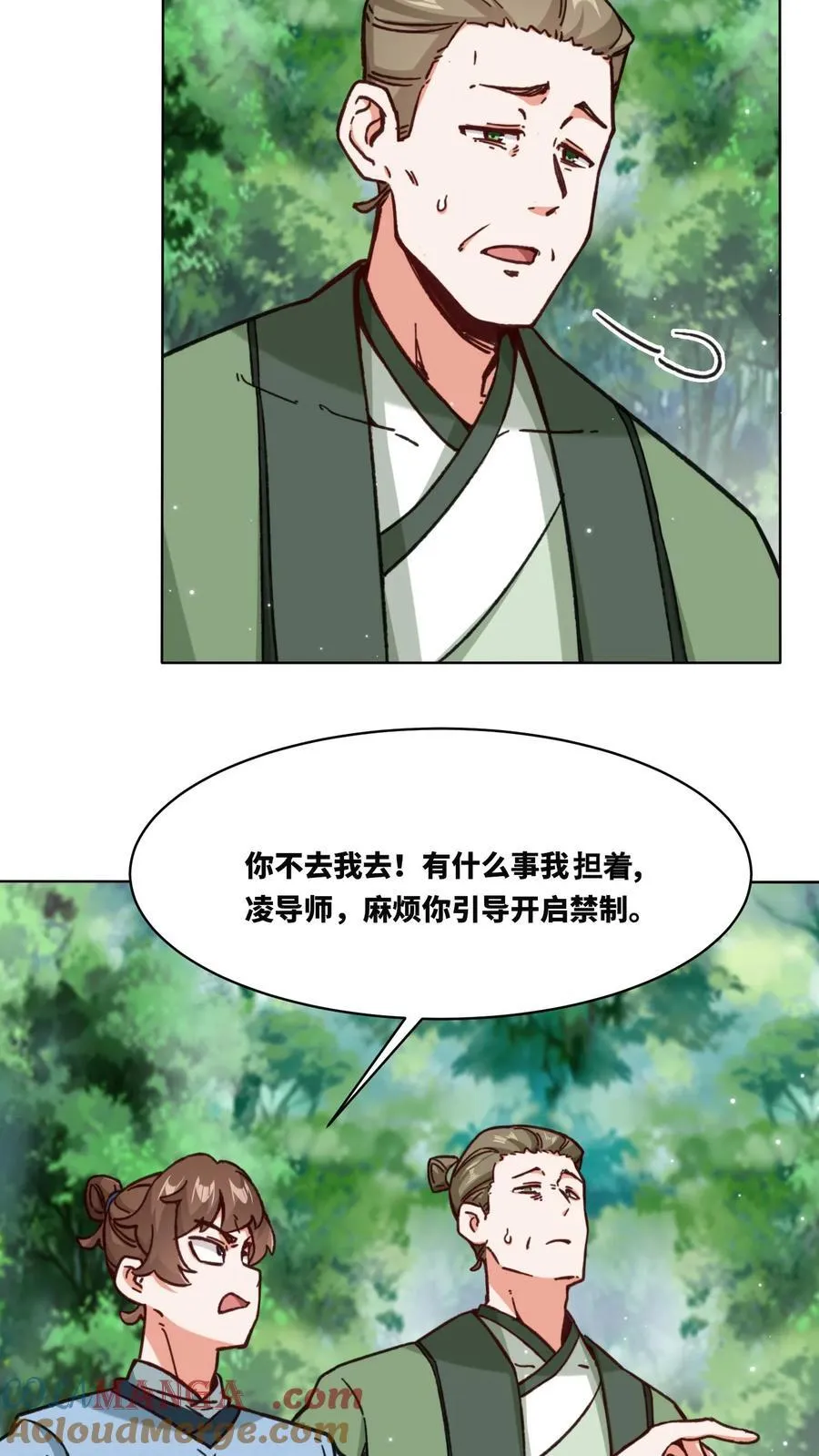第196话 第23页