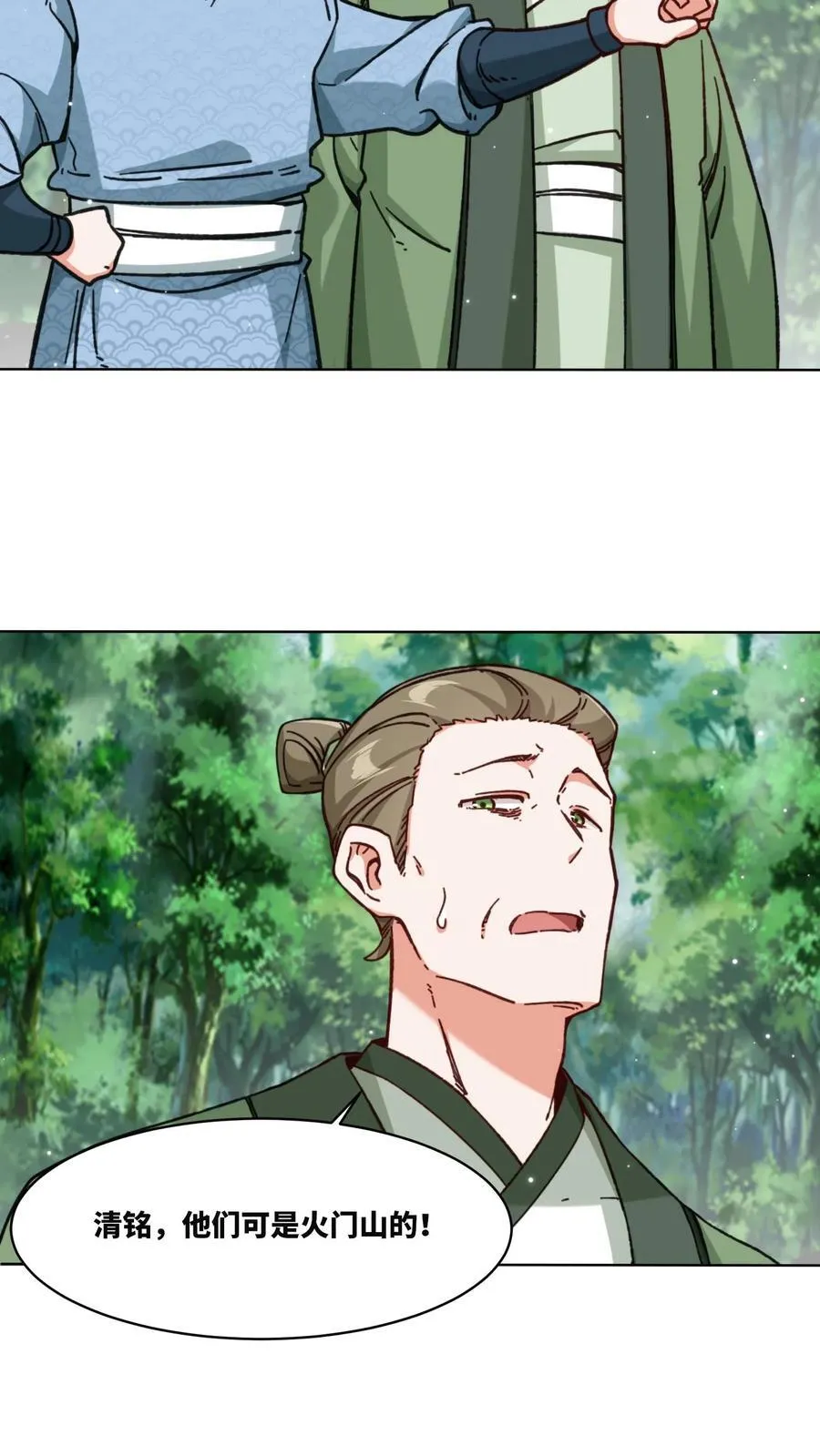第196话 第24页