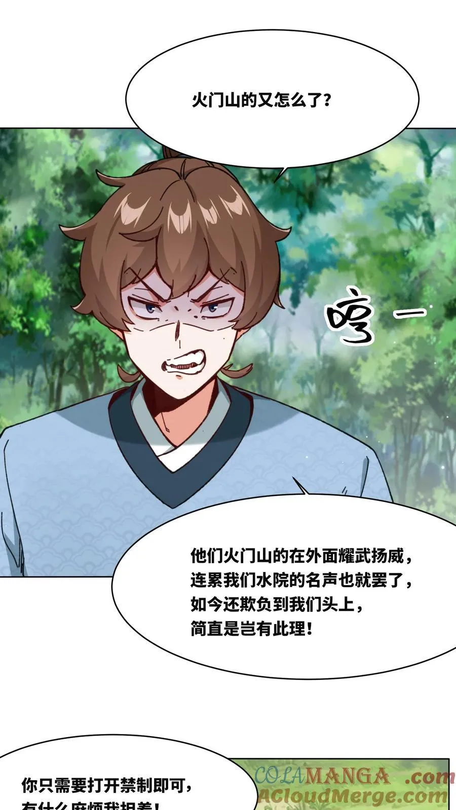 第196话 第25页