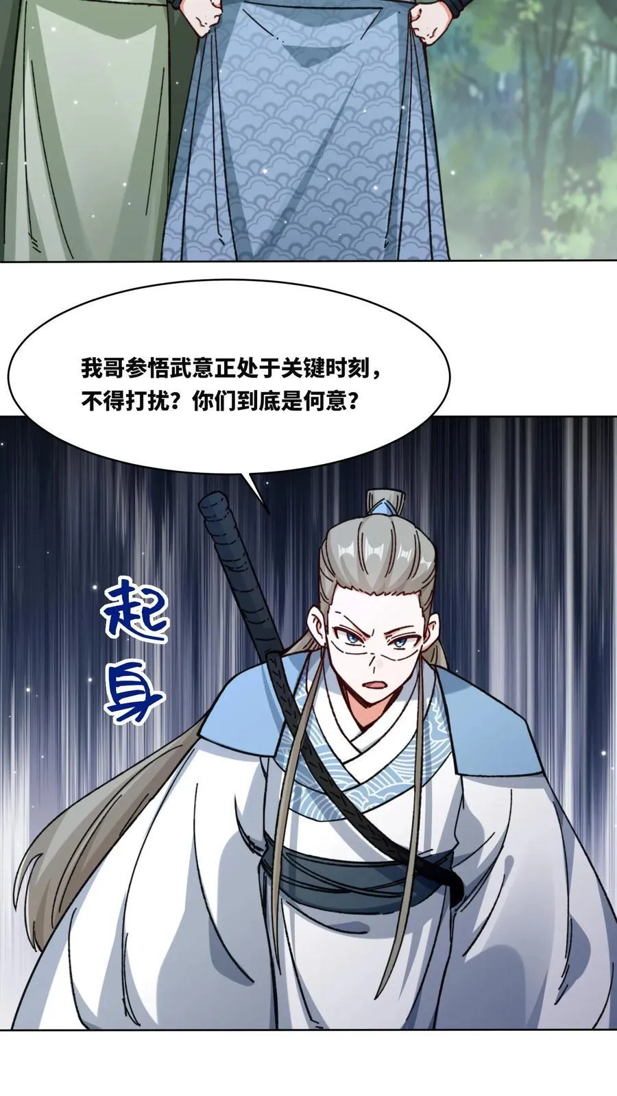 第196话 第28页