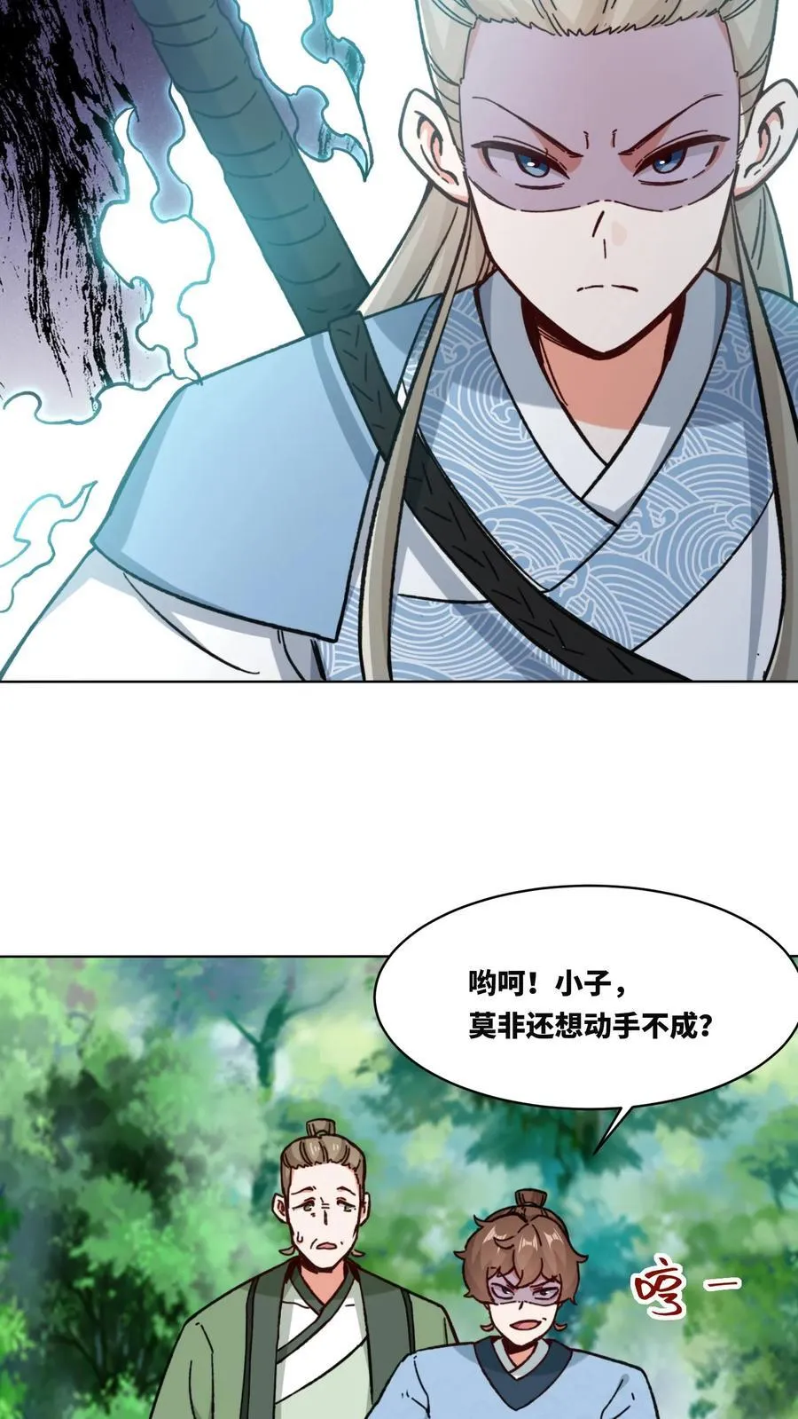 第196话 第30页
