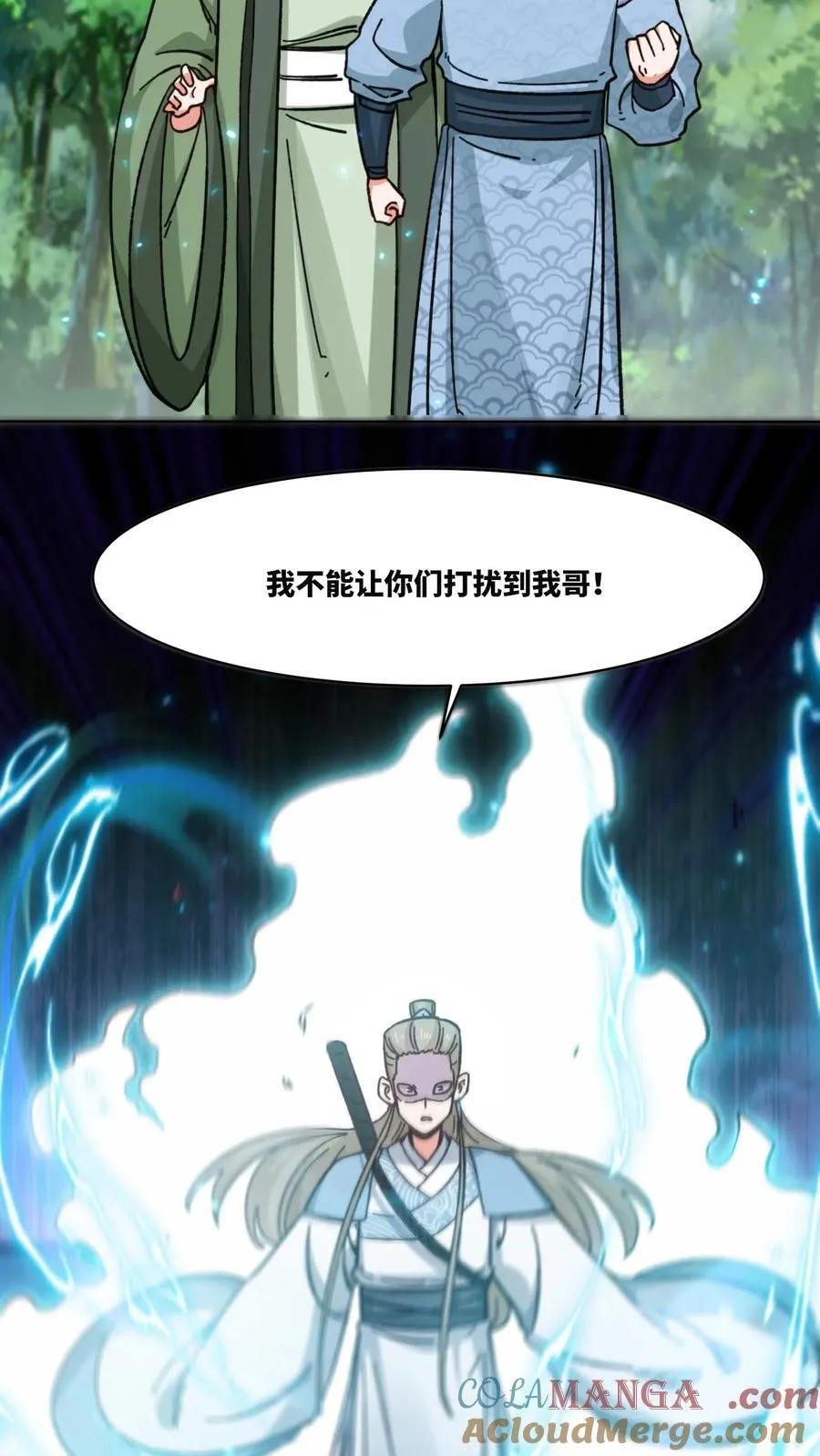 第196话 第31页