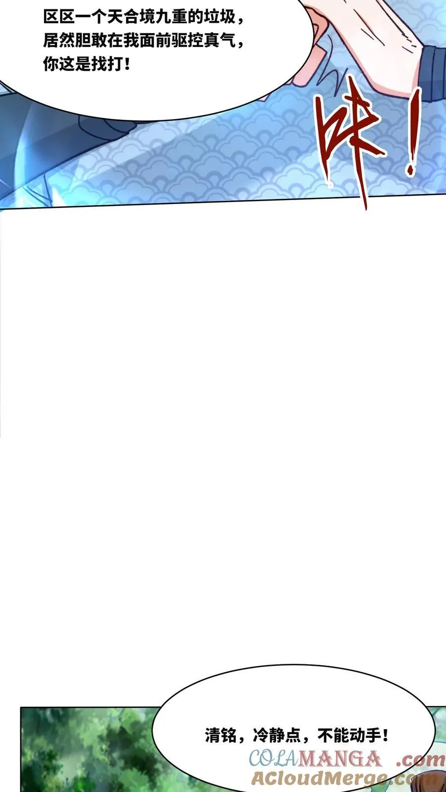 第196话 第33页