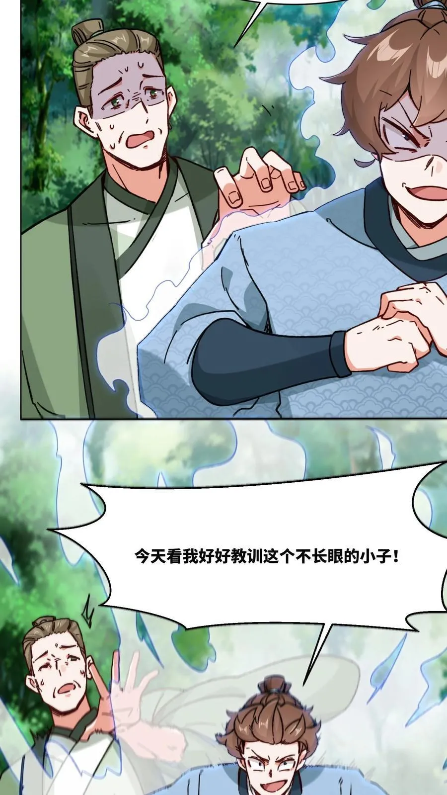 第196话 第34页