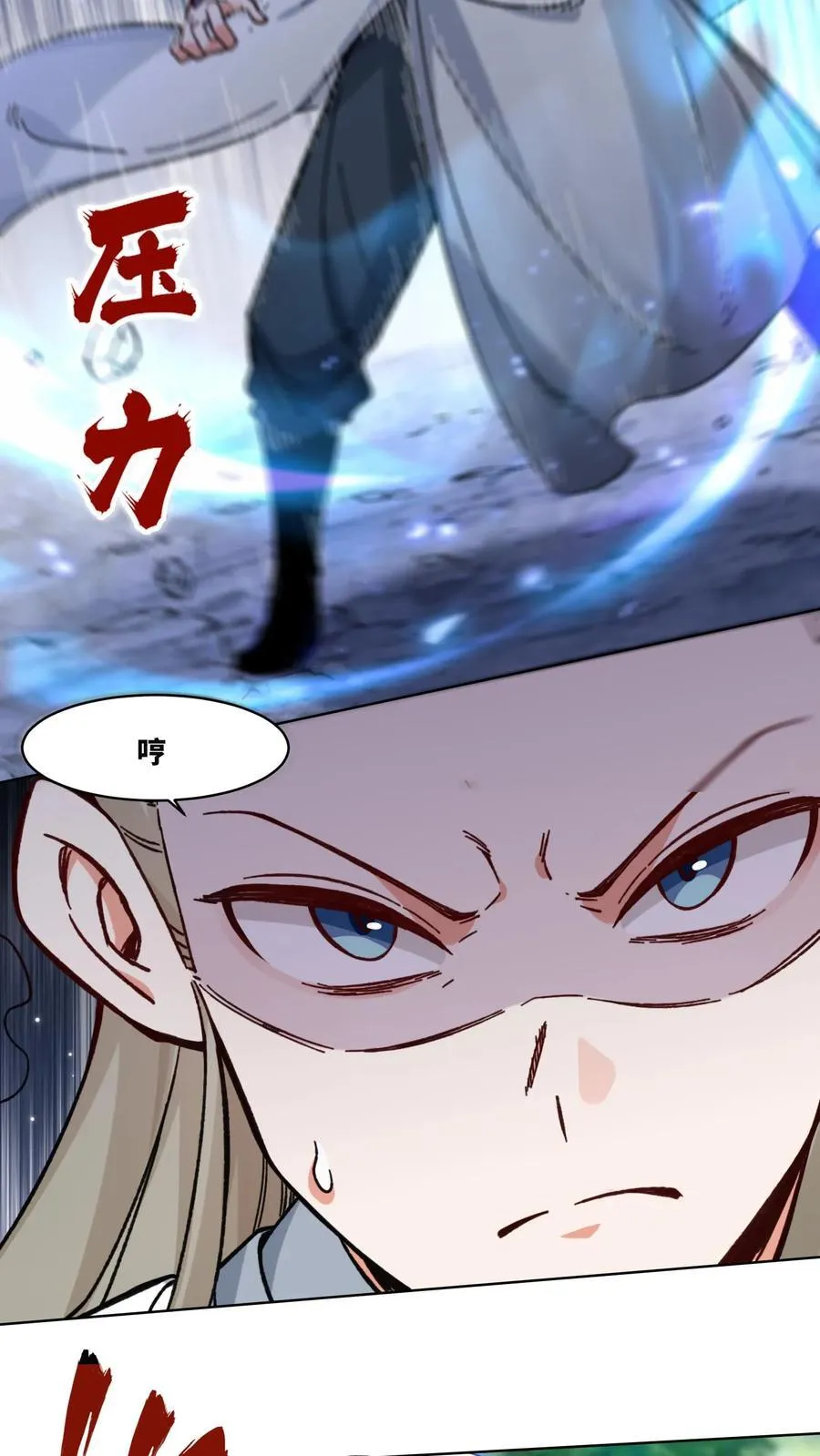 第196话 第36页