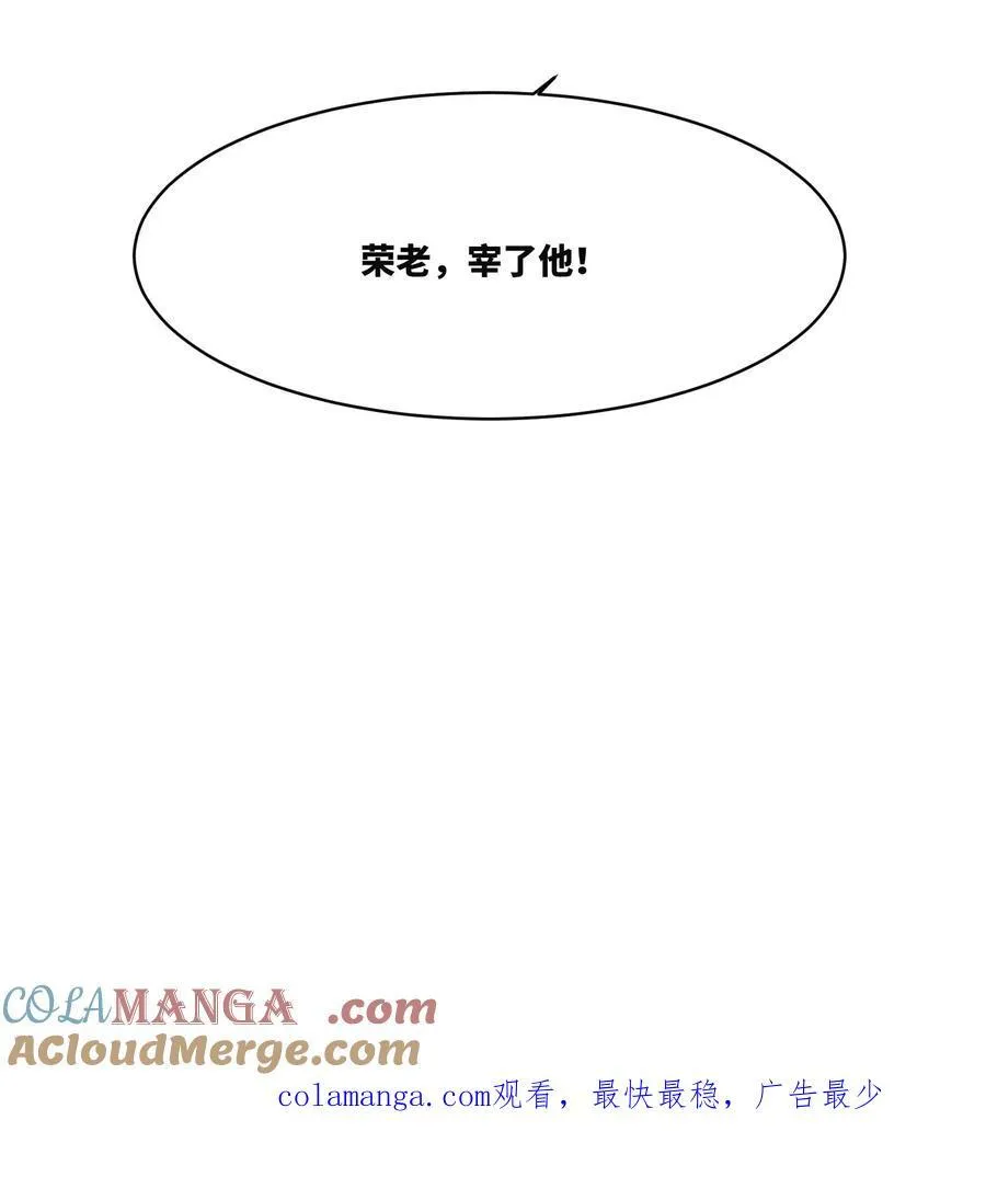 第196话 第43页