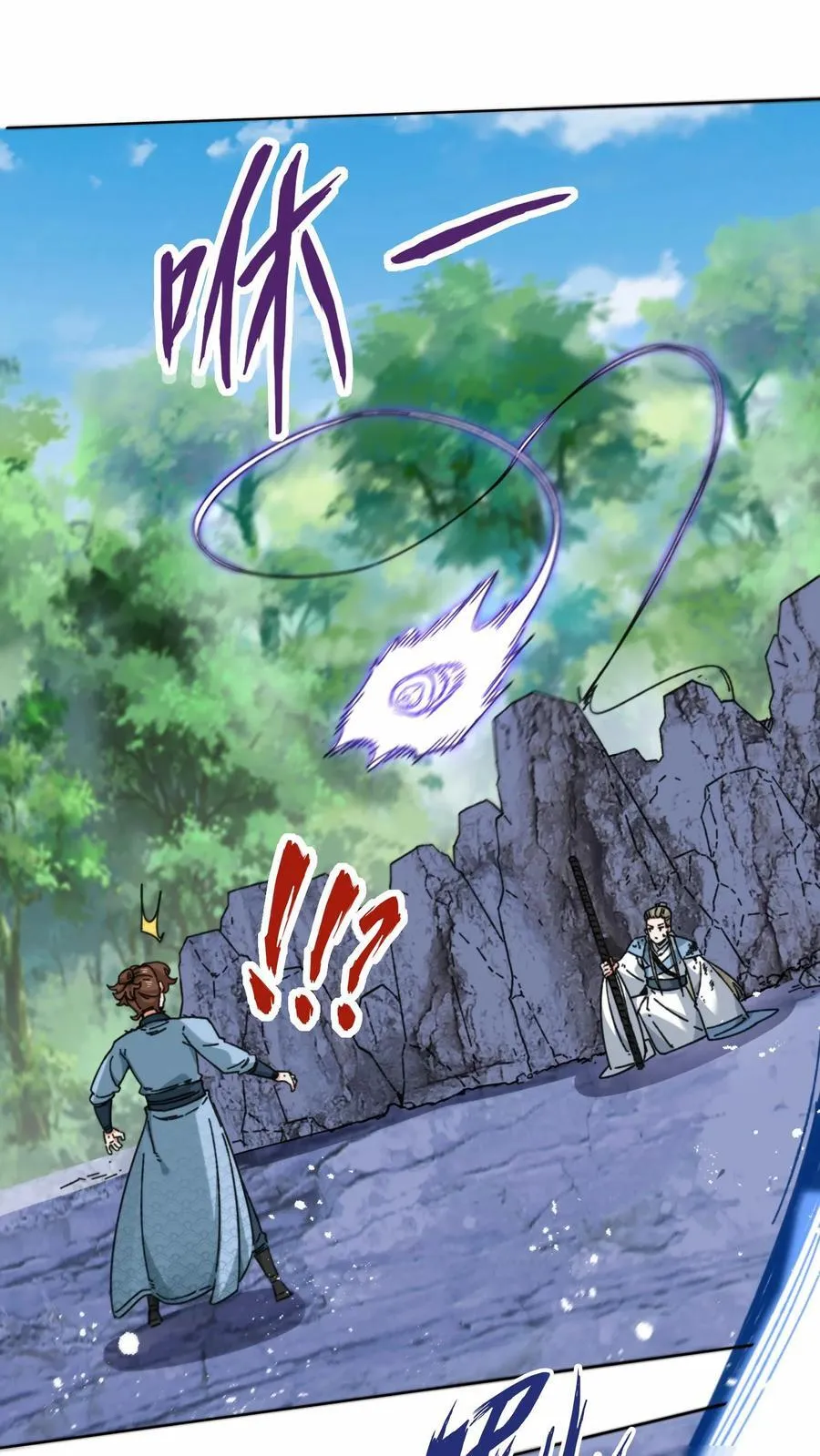 第197话 第2页