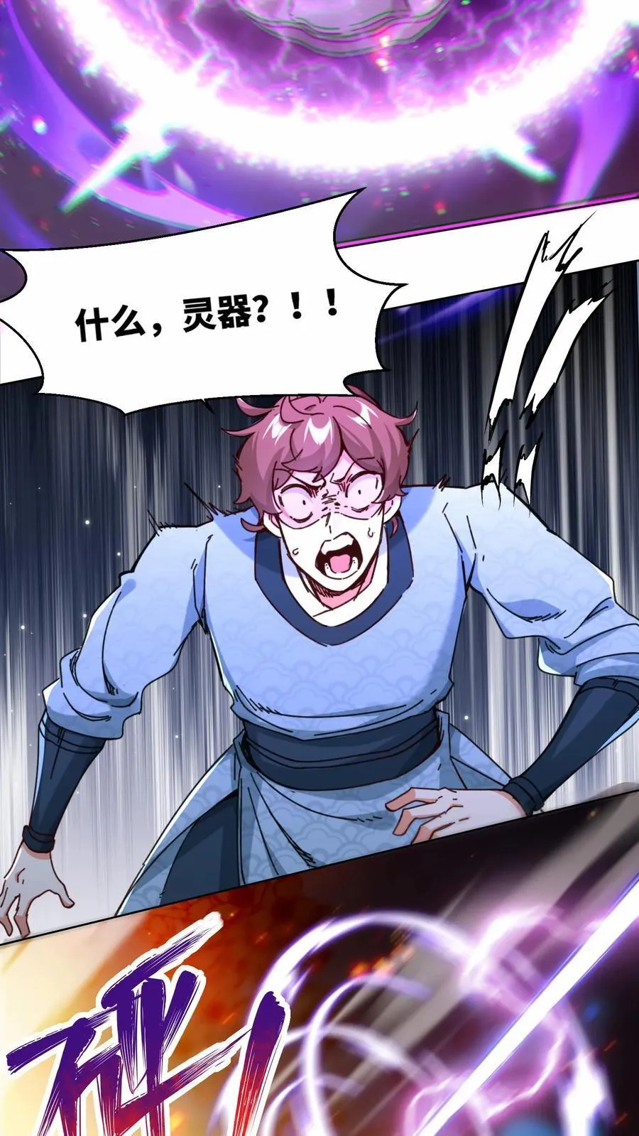 第197话 第5页