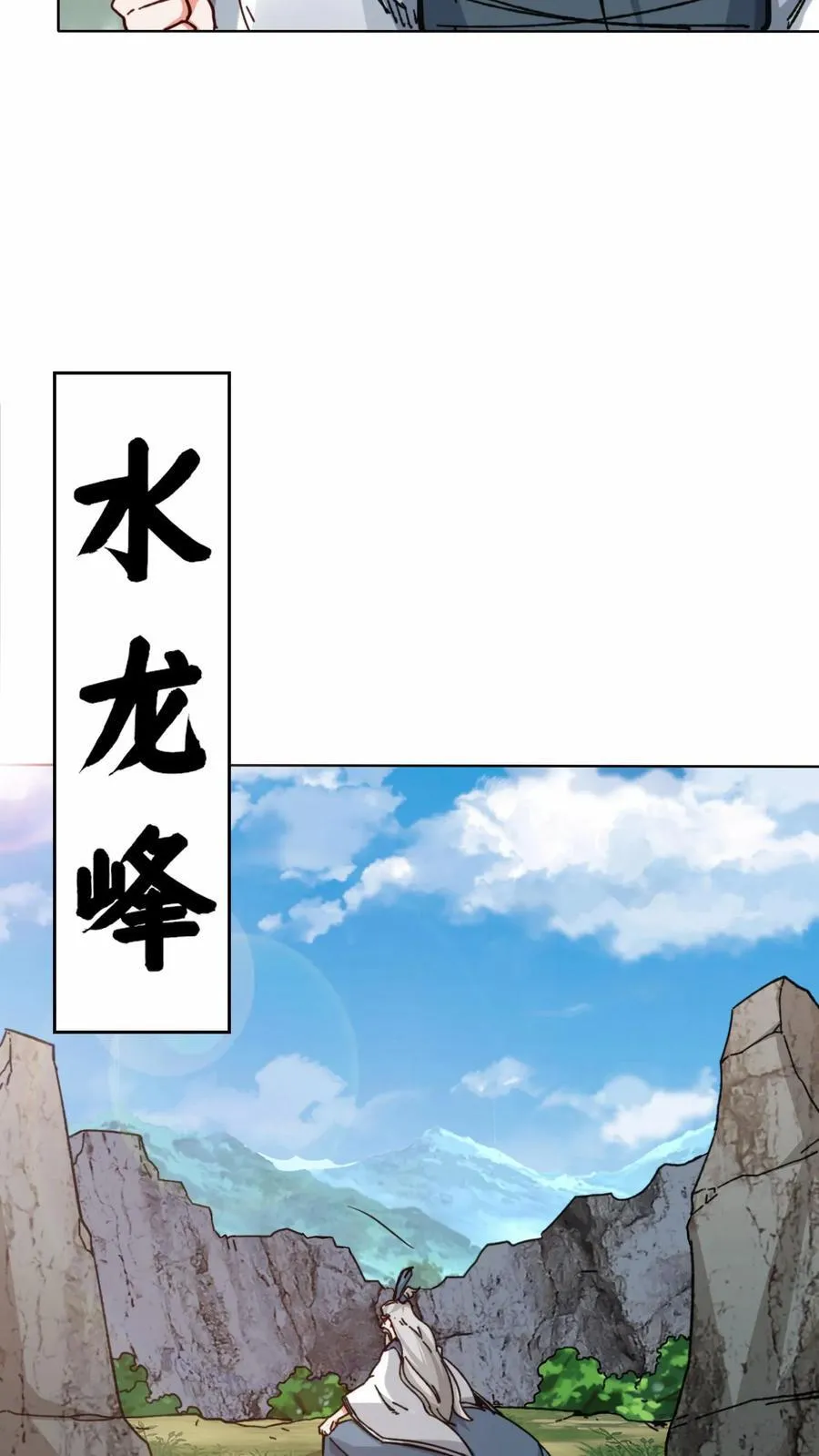 第197话 第9页