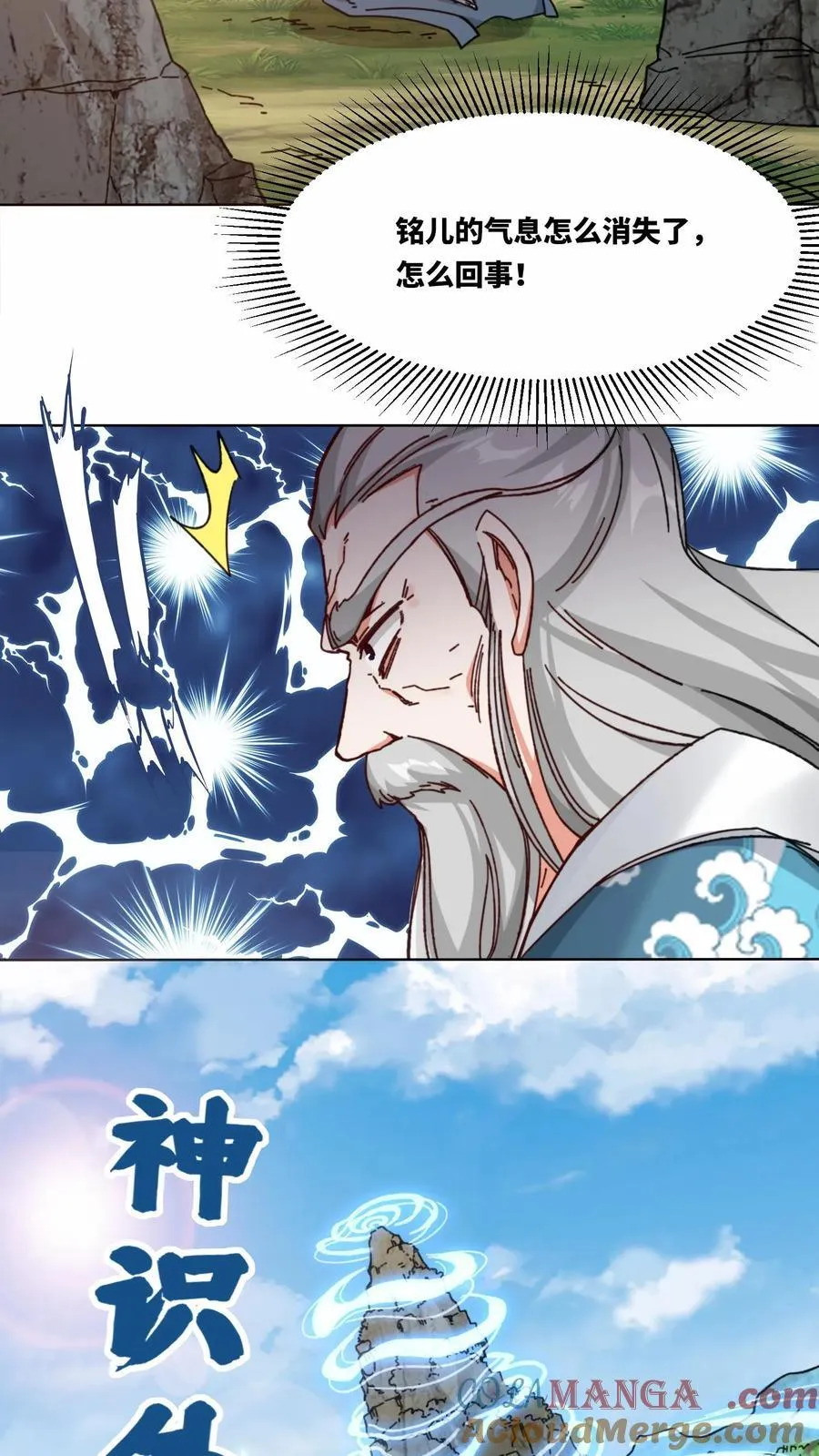 第197话 第10页