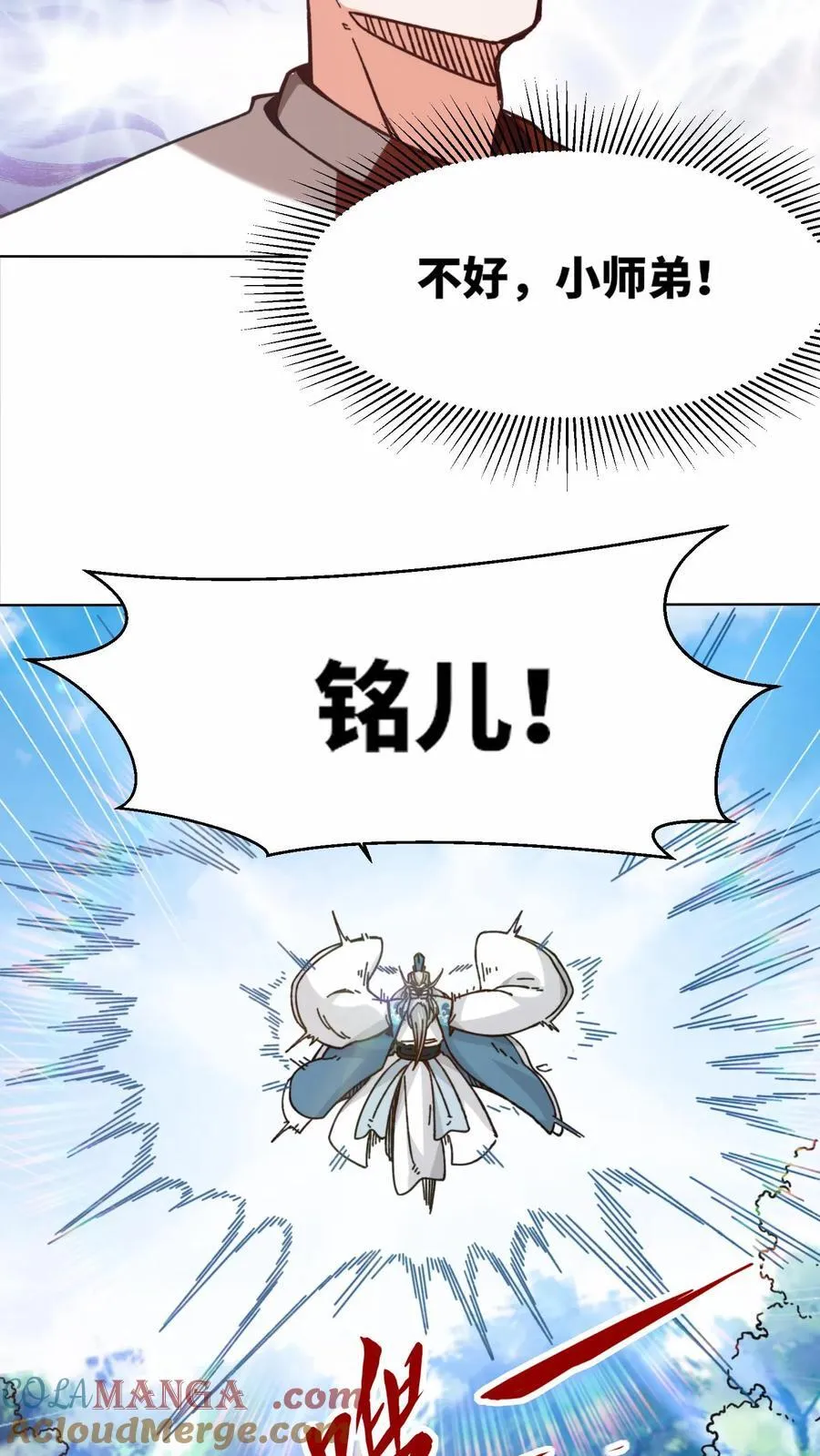 第197话 第13页