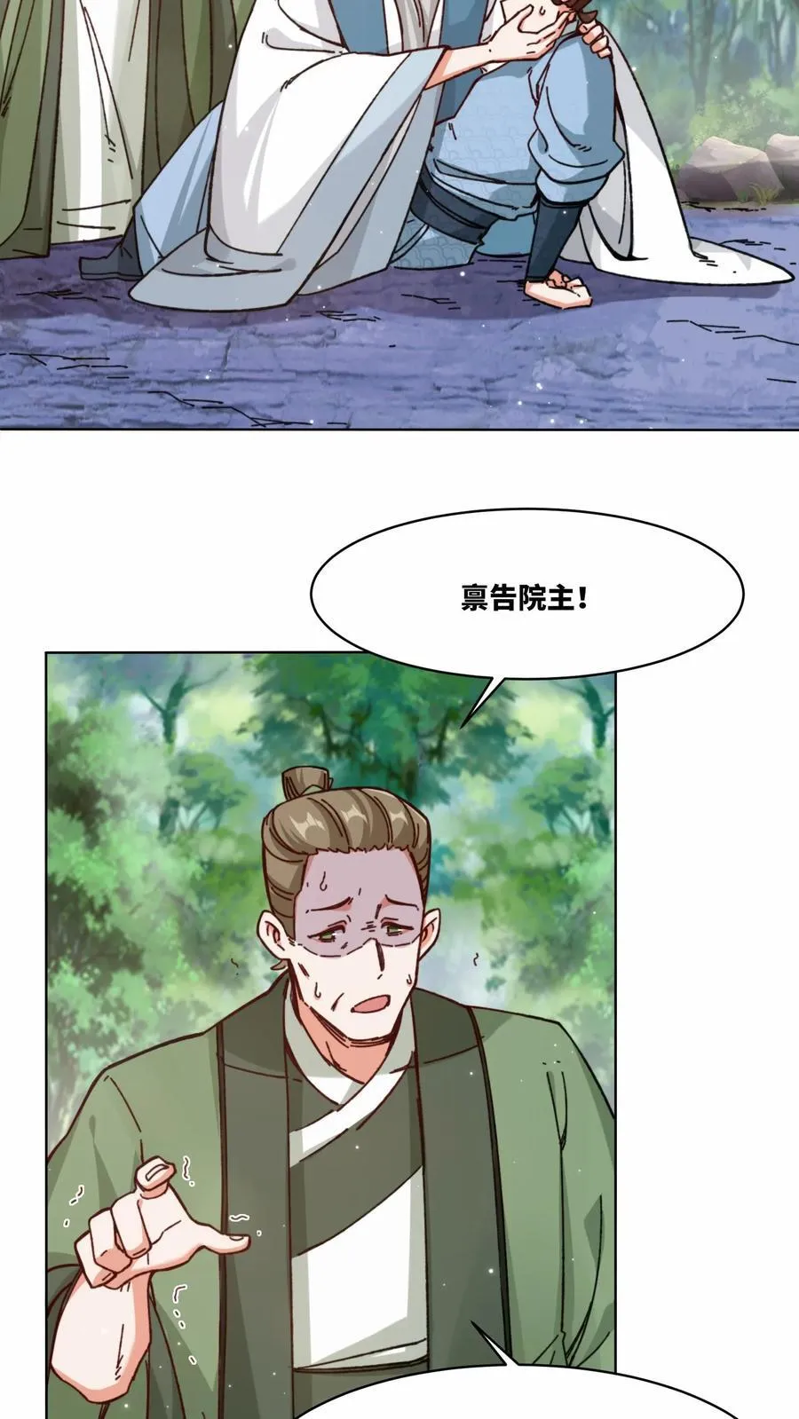 第197话 第15页