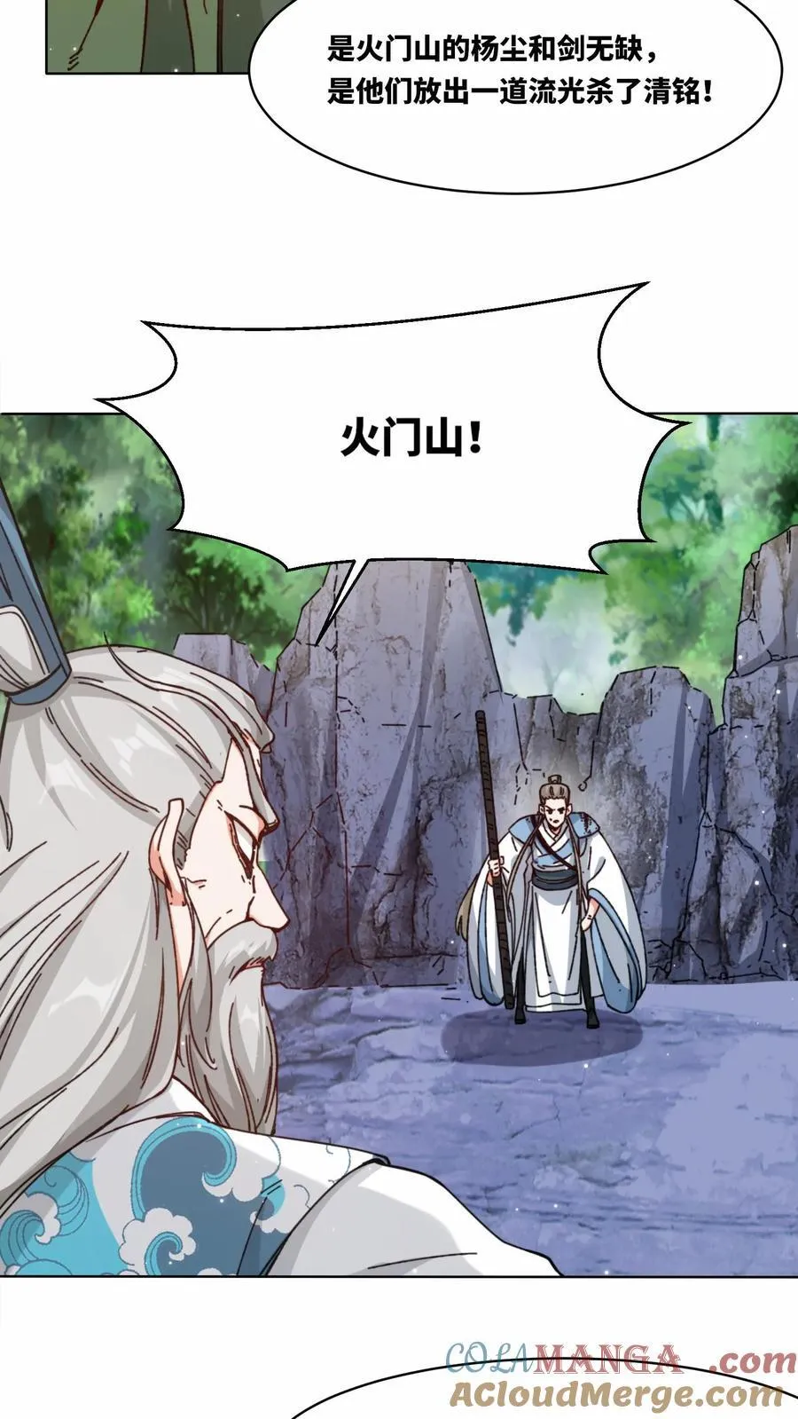第197话 第16页