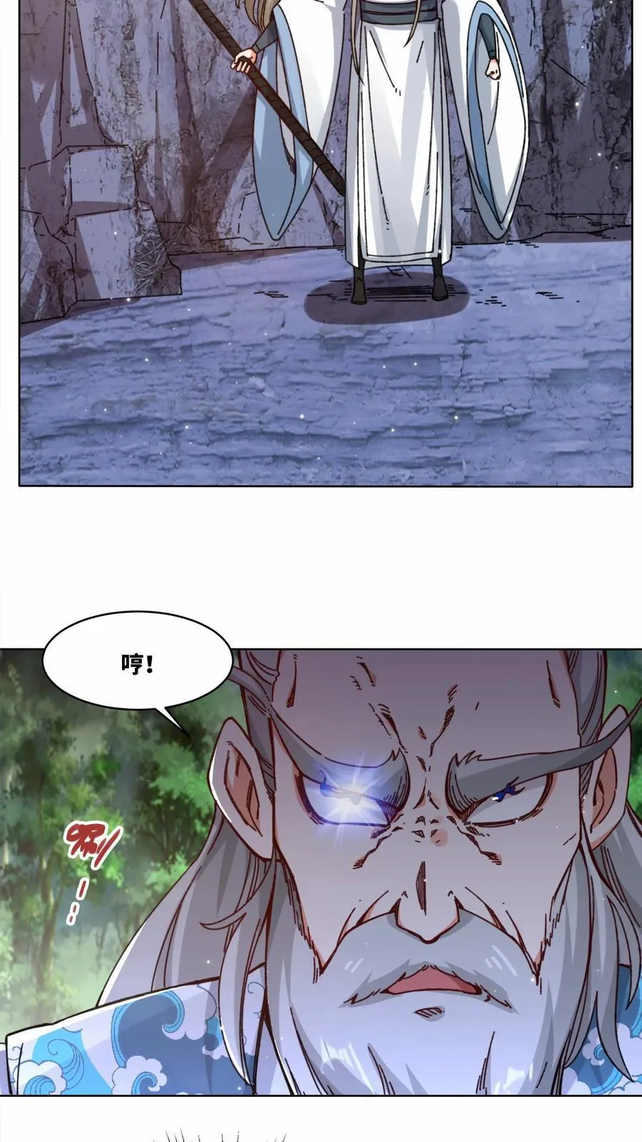 第197话 第18页