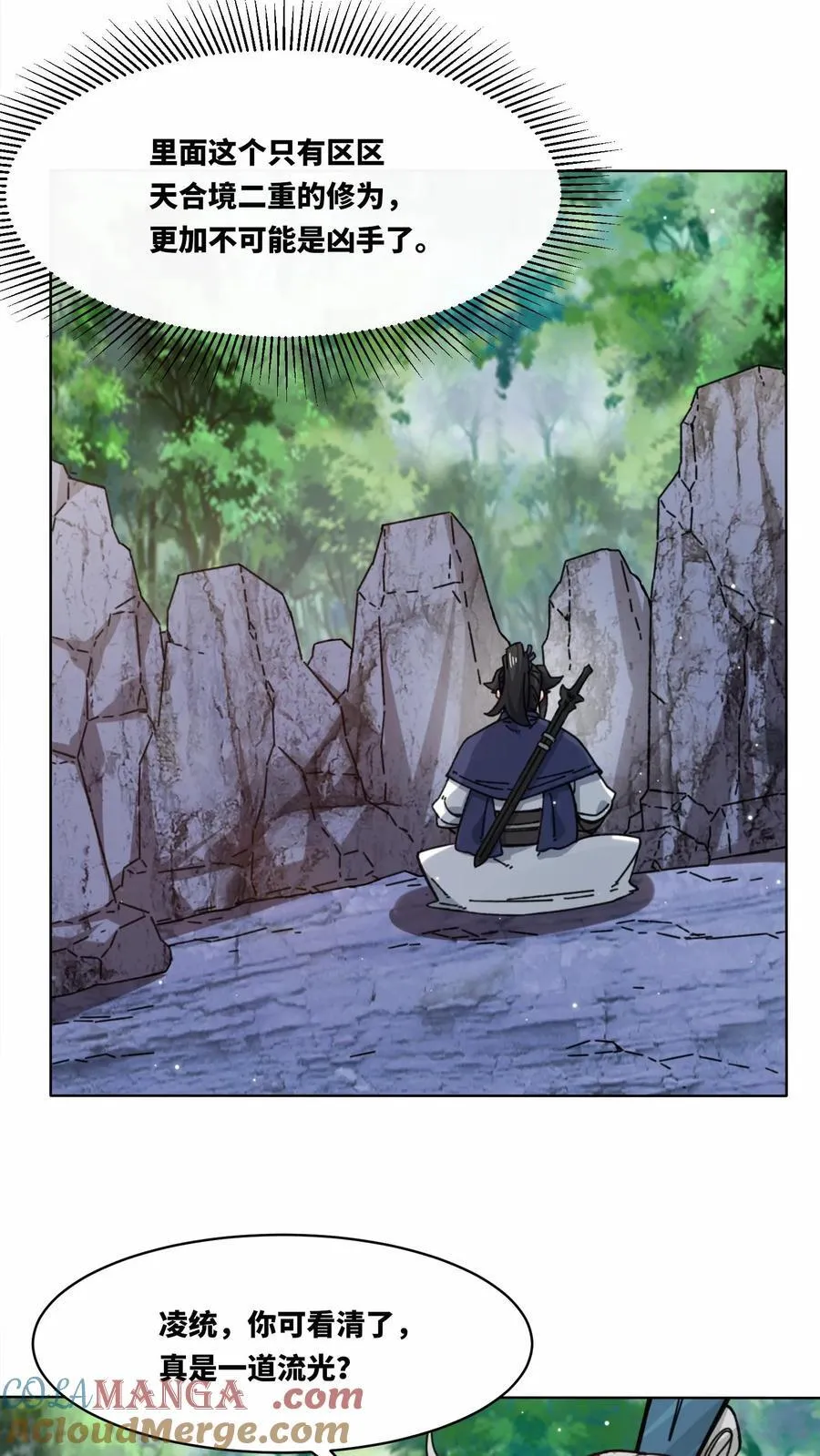 第197话 第19页
