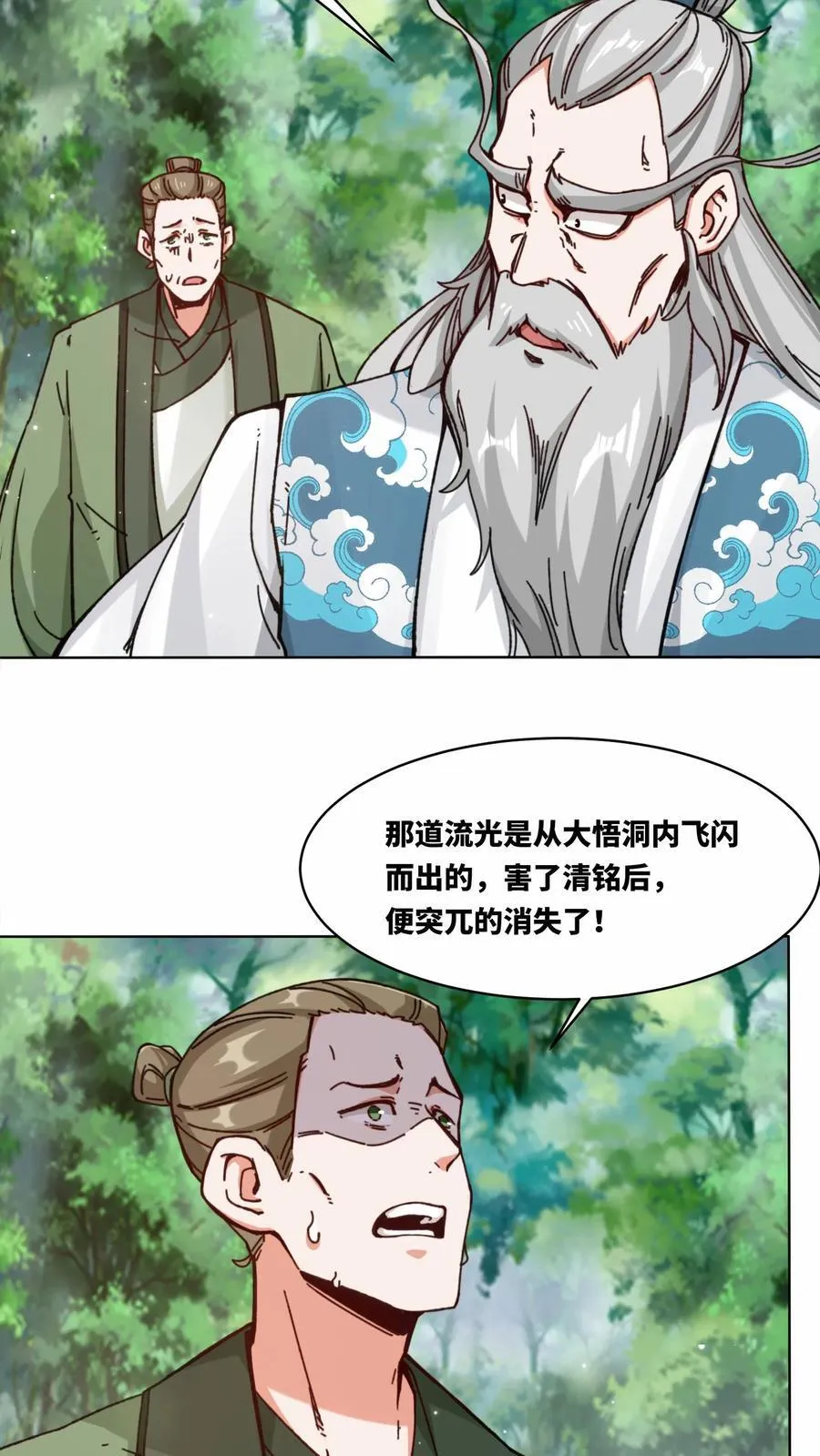 第197话 第20页