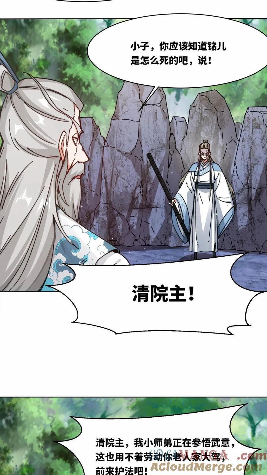 第197话 第22页