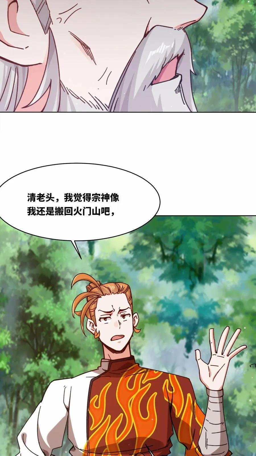 第197话 第24页