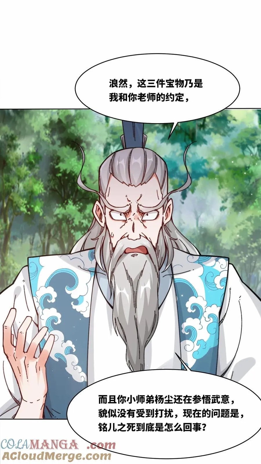 第197话 第28页