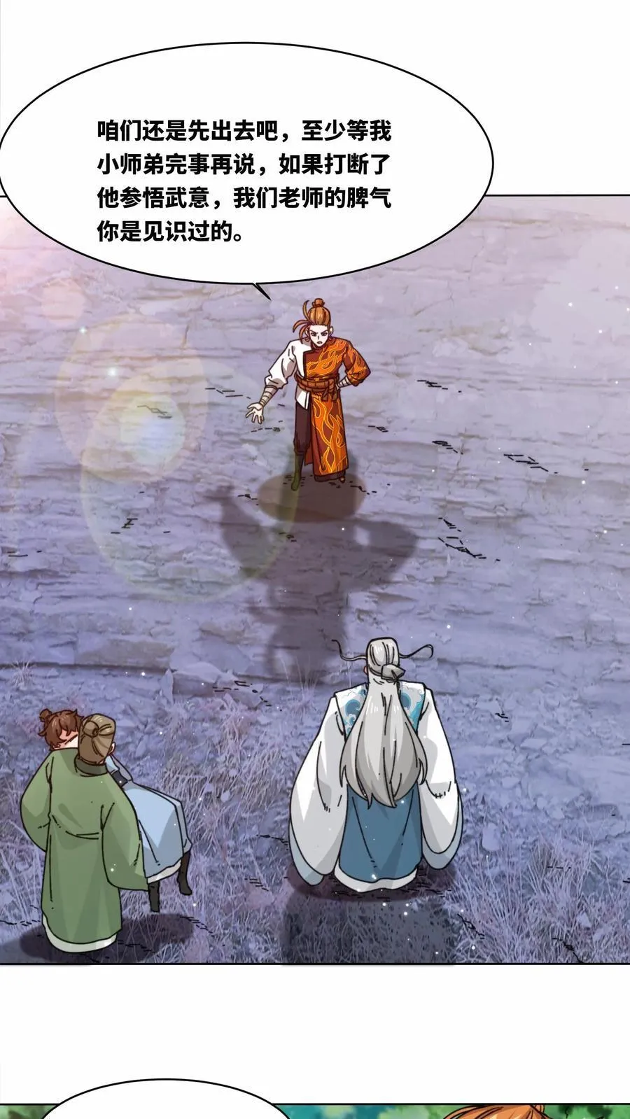 第197话 第29页